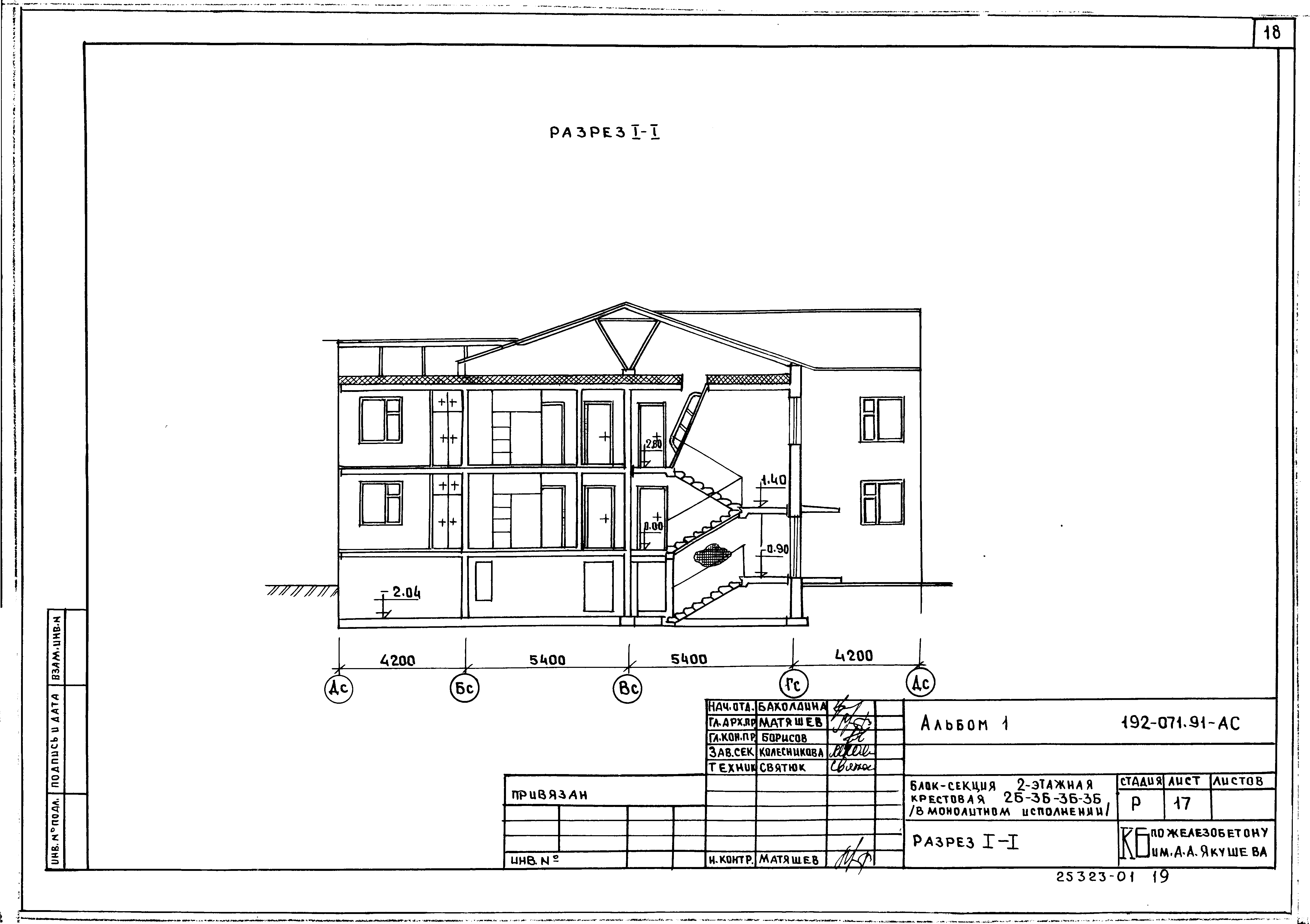 Типовой проект 192-071.91