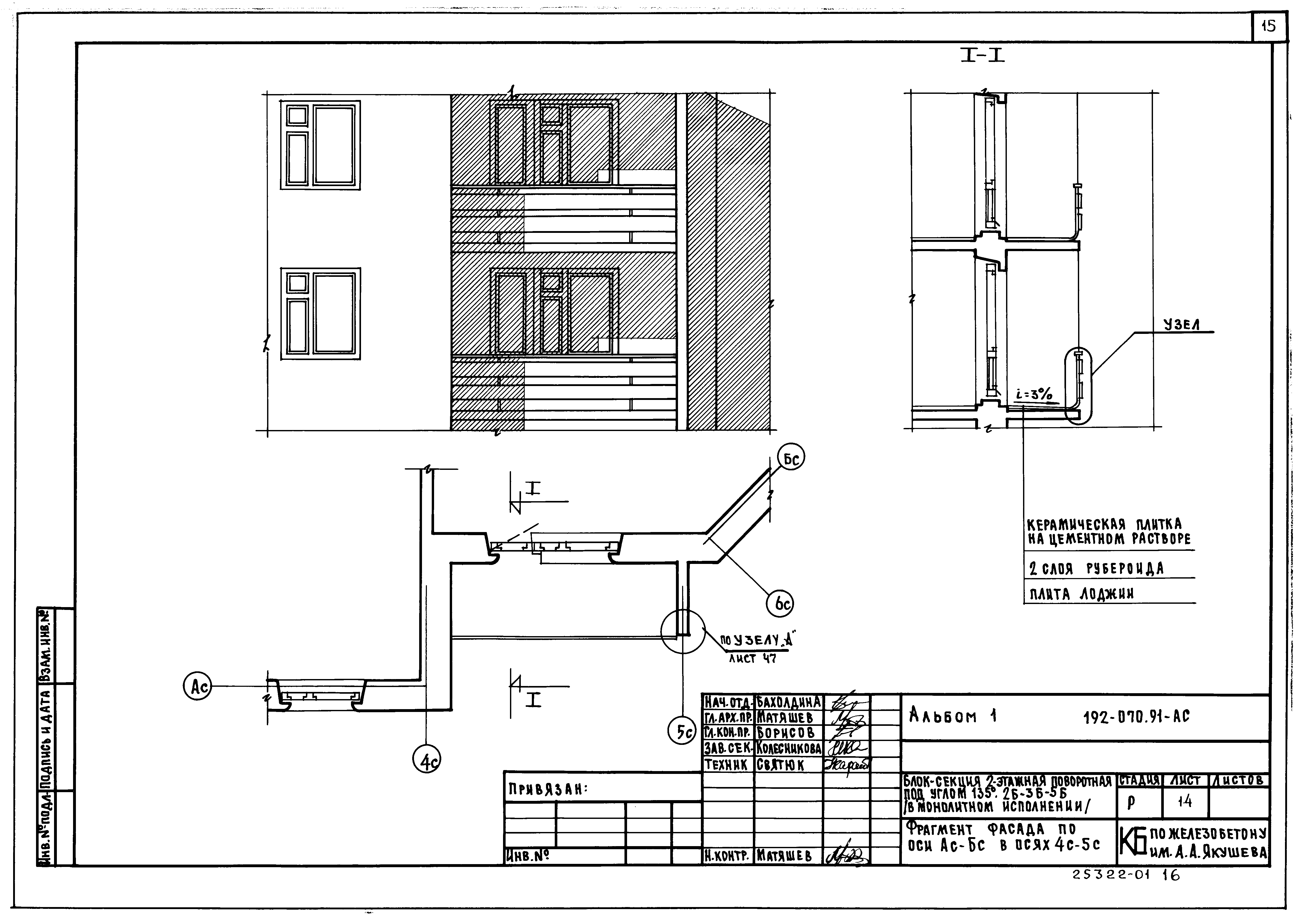 Типовой проект 192-070.91
