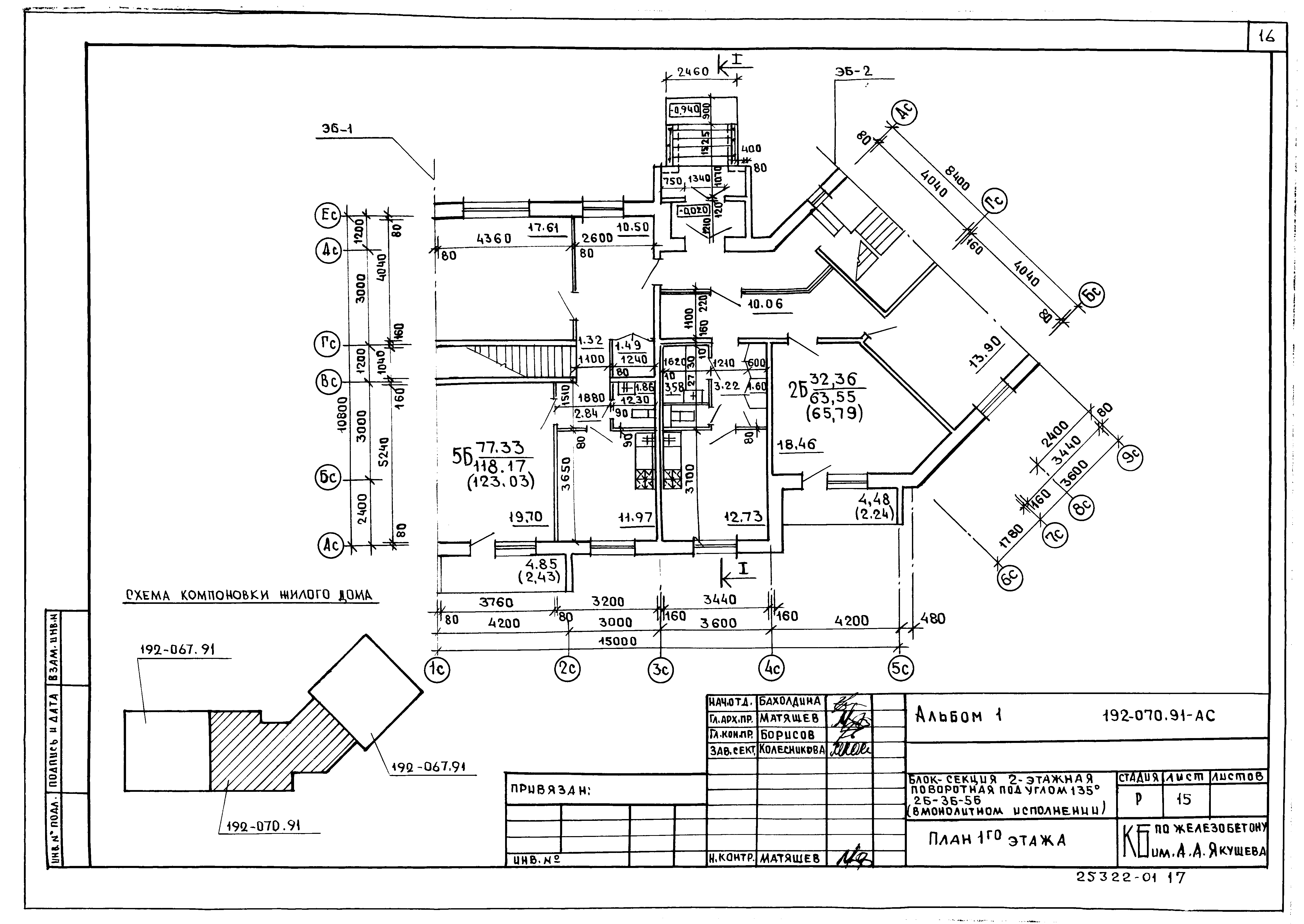 Типовой проект 192-070.91
