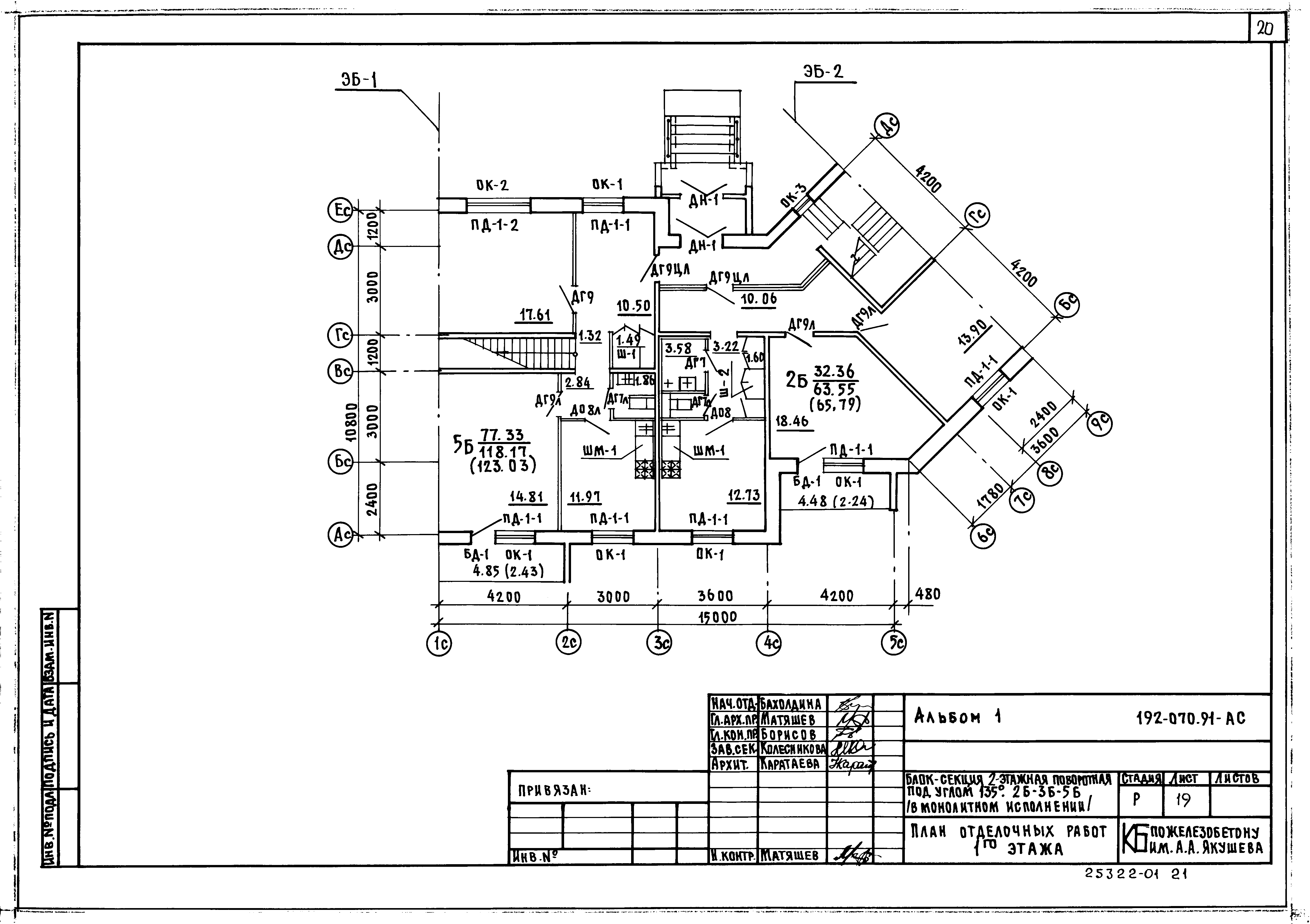 Типовой проект 192-070.91