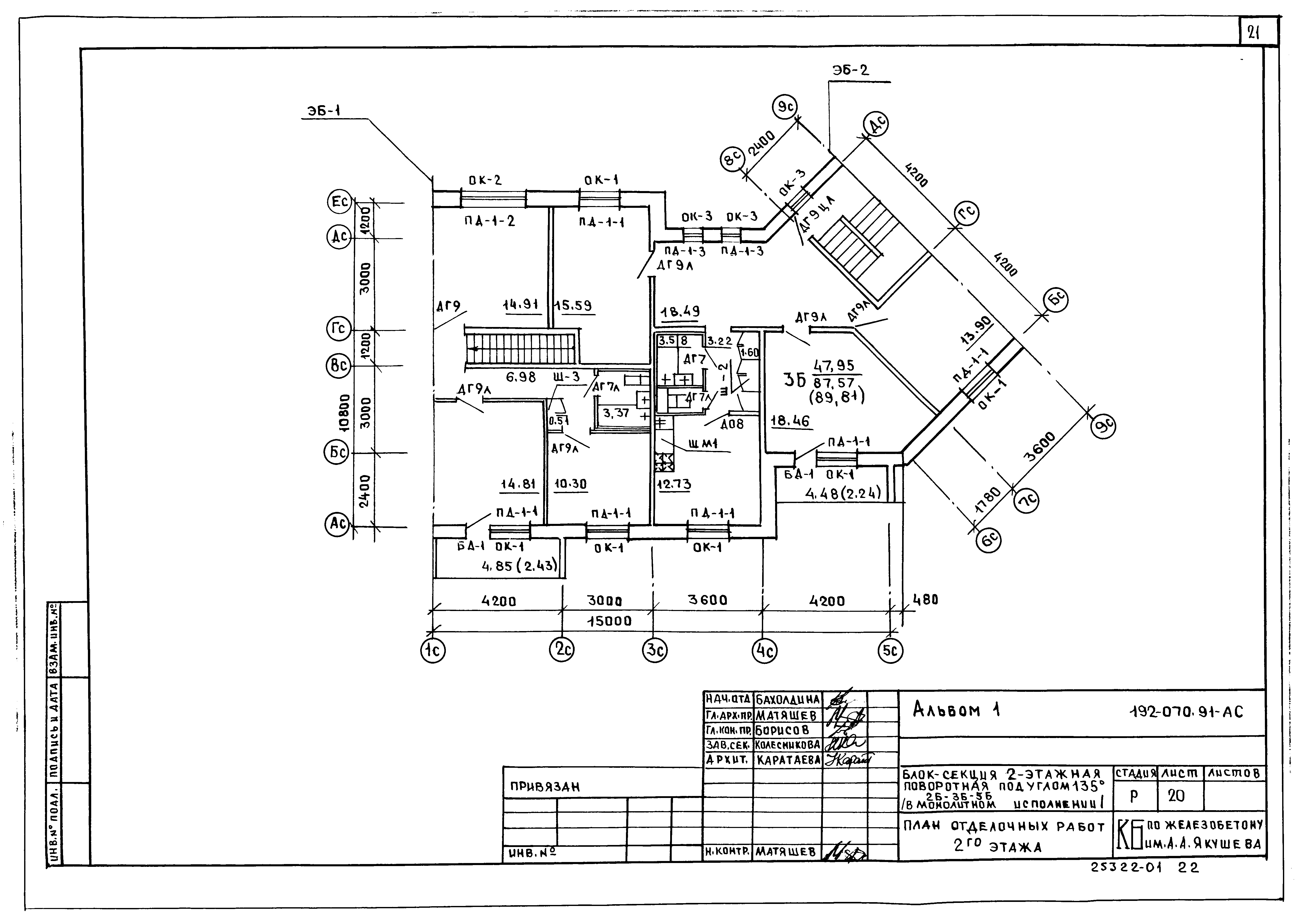 Типовой проект 192-070.91