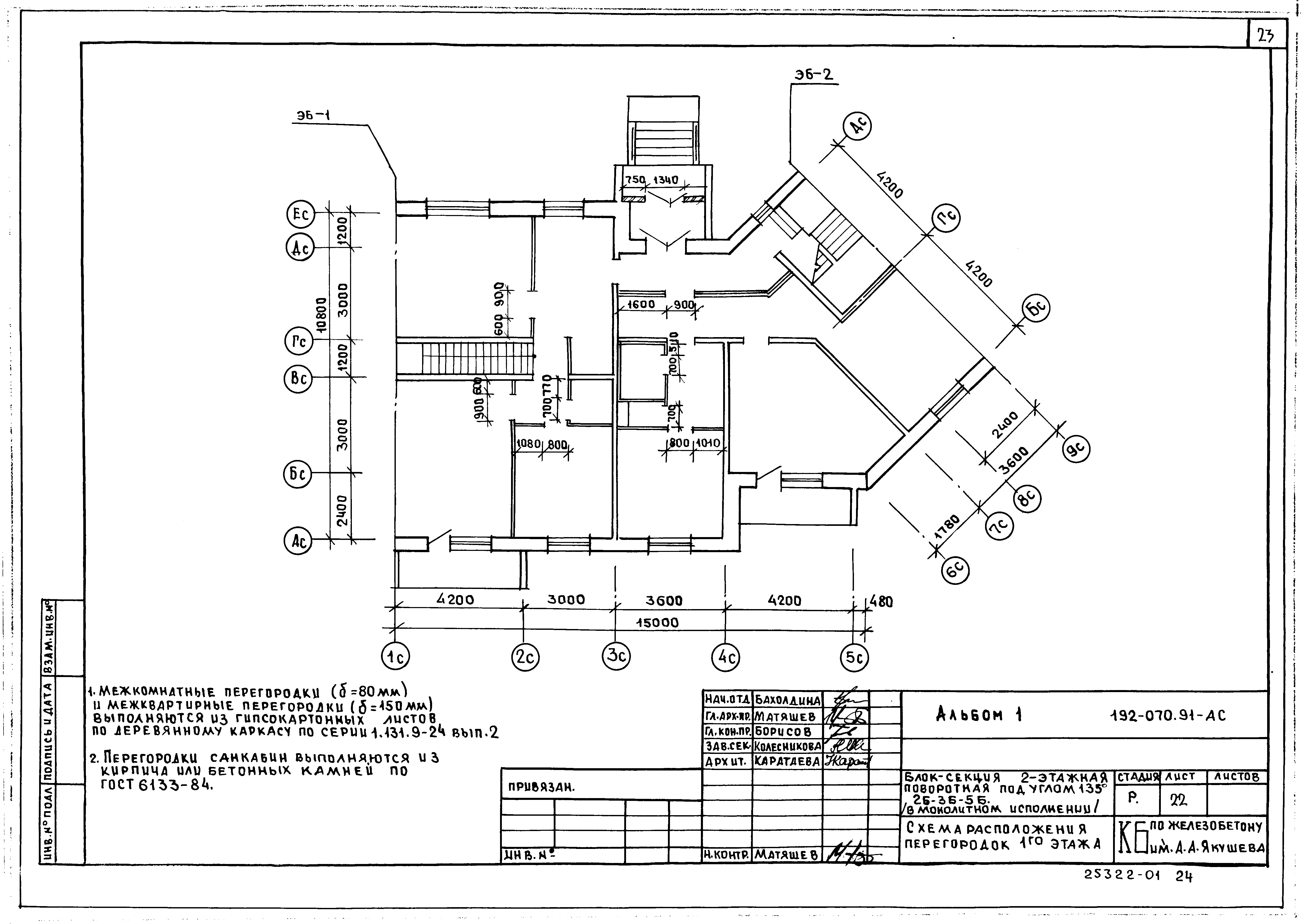 Типовой проект 192-070.91