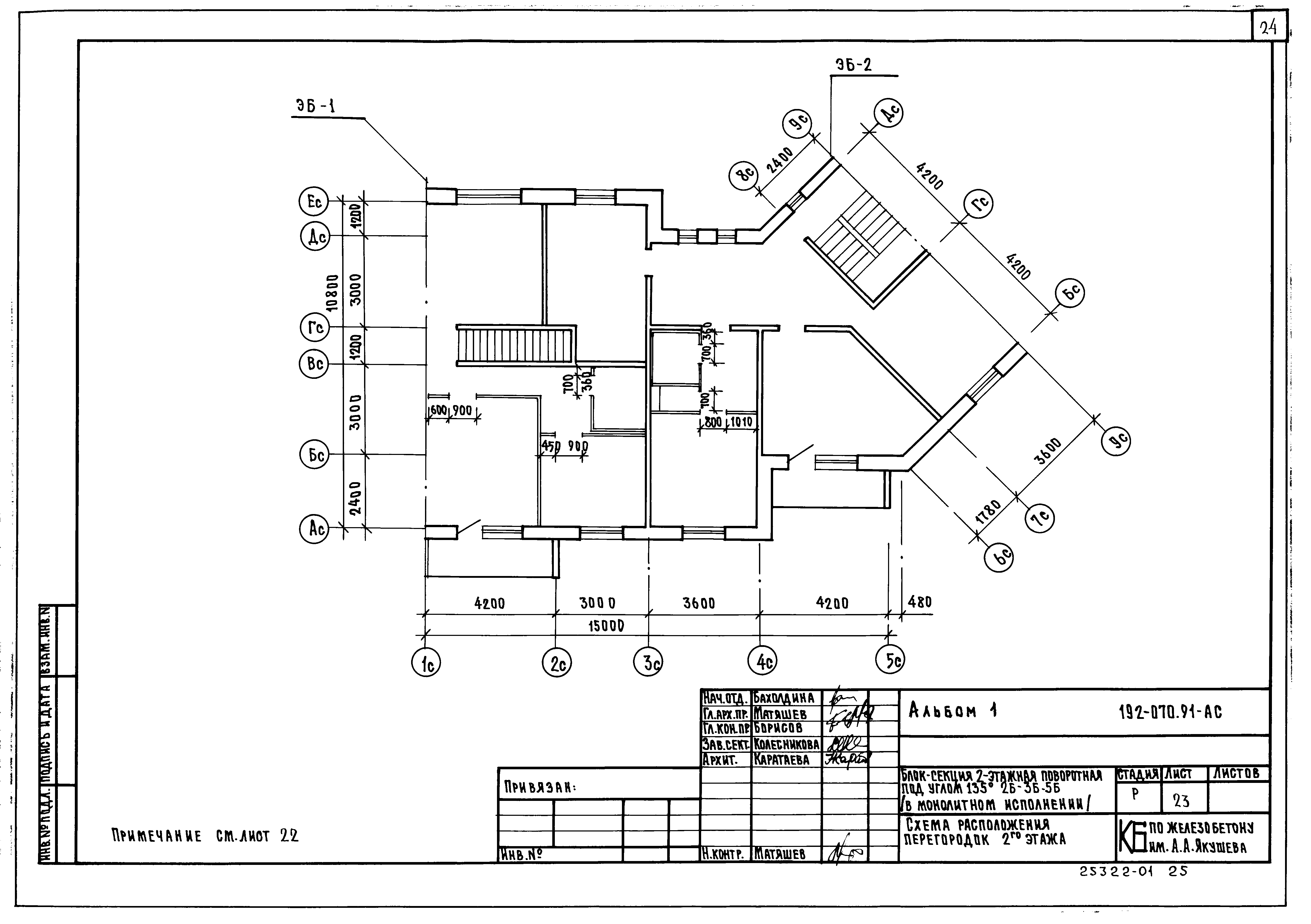 Типовой проект 192-070.91