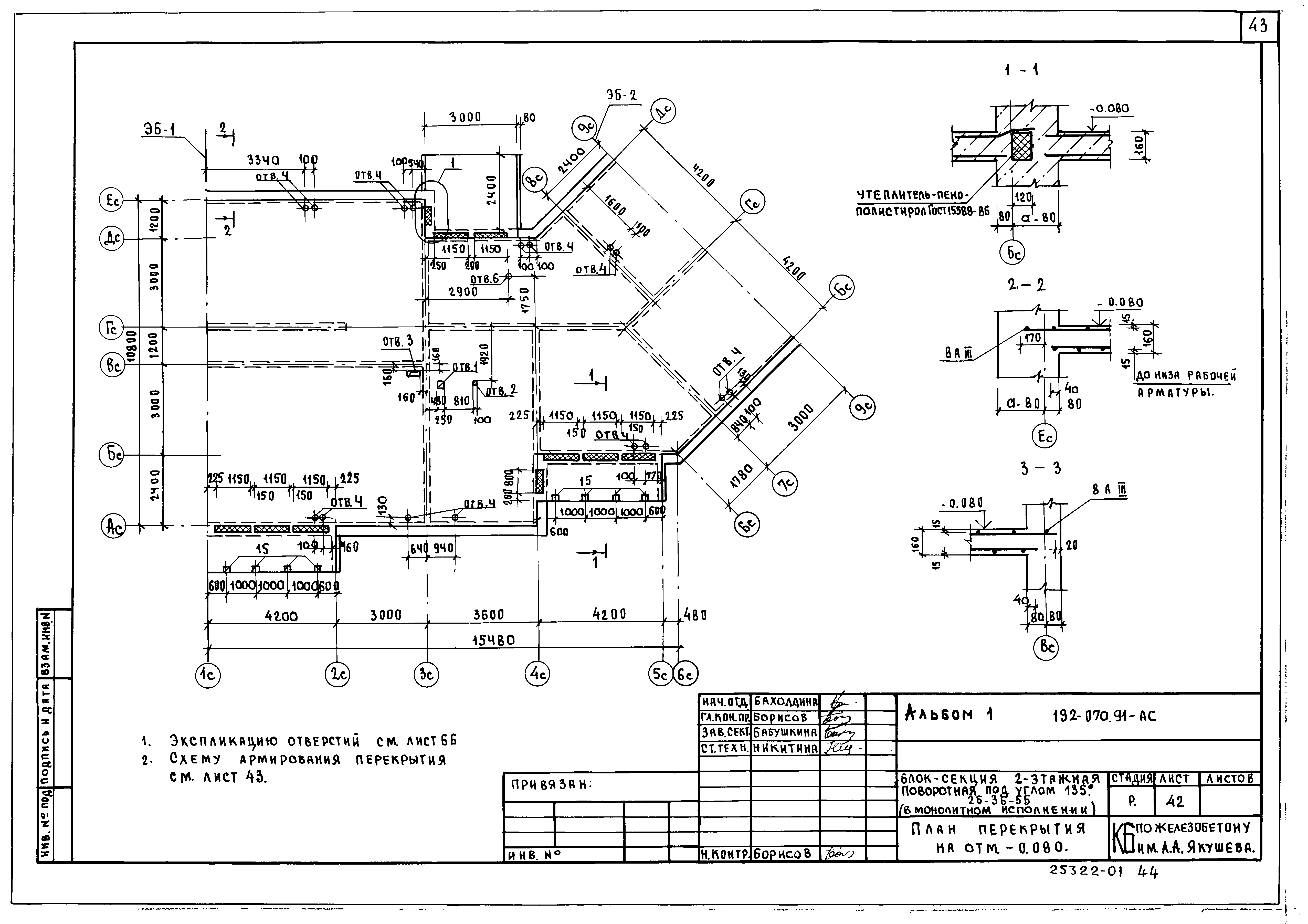 Типовой проект 192-070.91