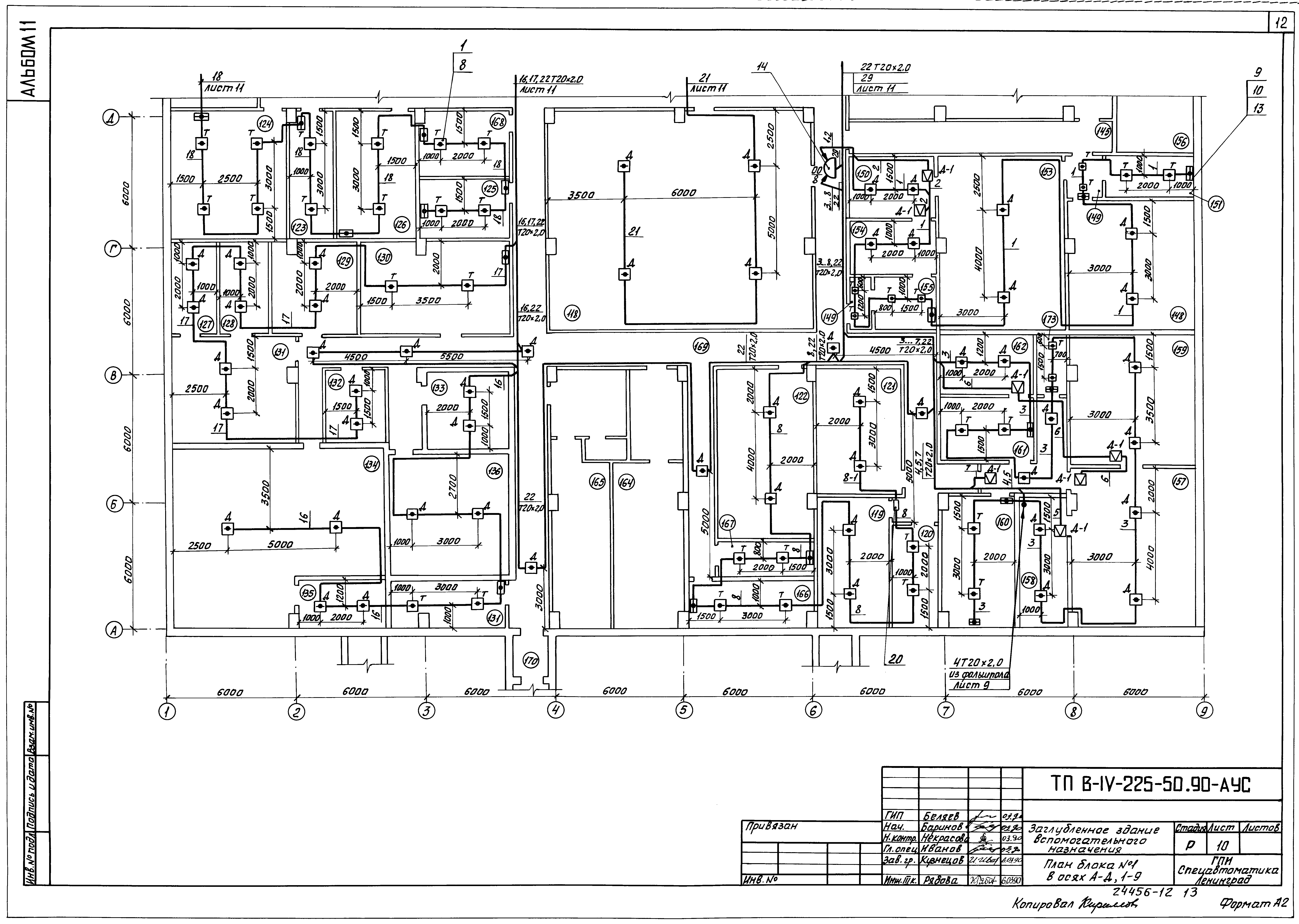 Типовой проект В-IV-225-50.90