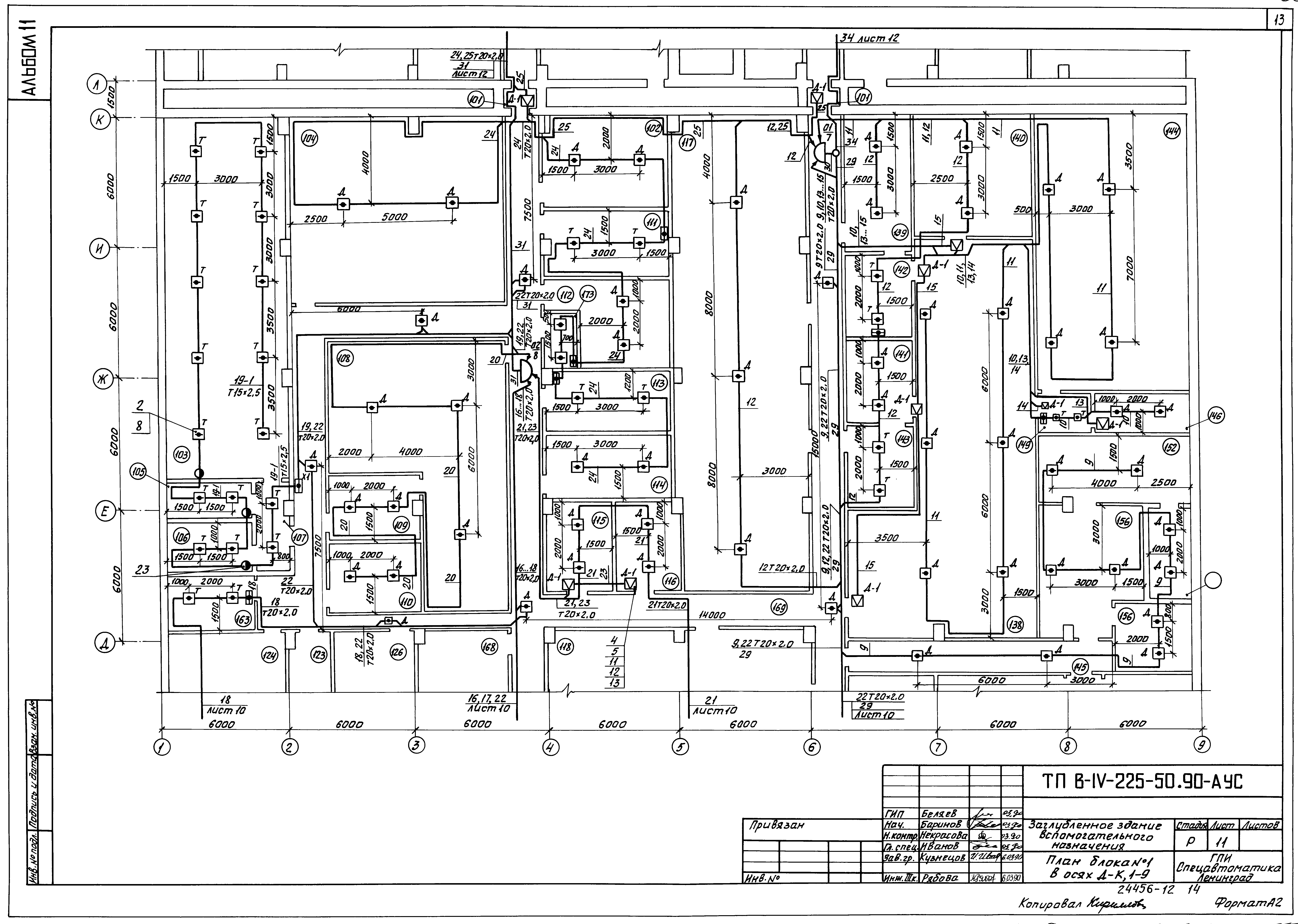 Типовой проект В-IV-225-50.90
