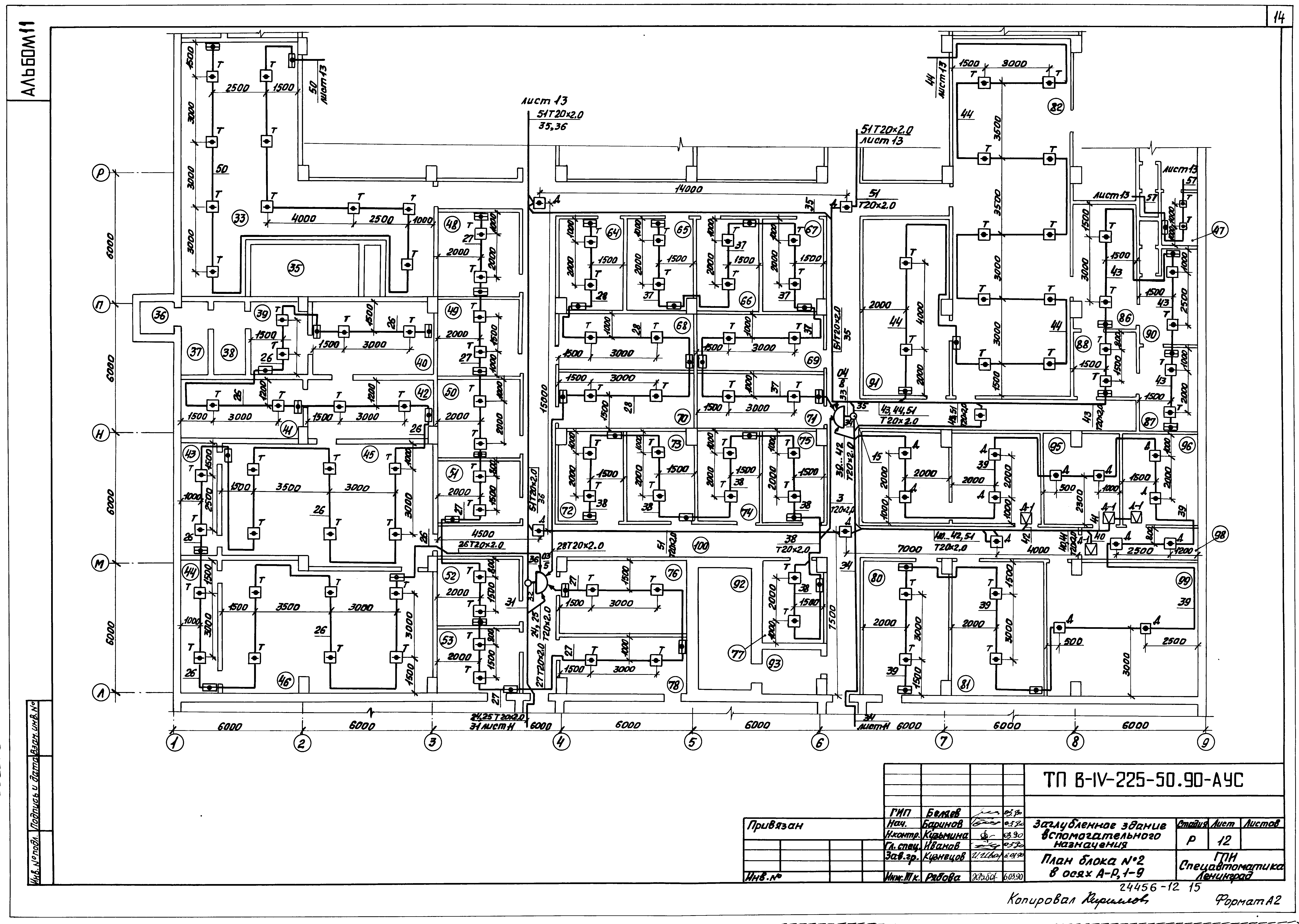 Типовой проект В-IV-225-50.90