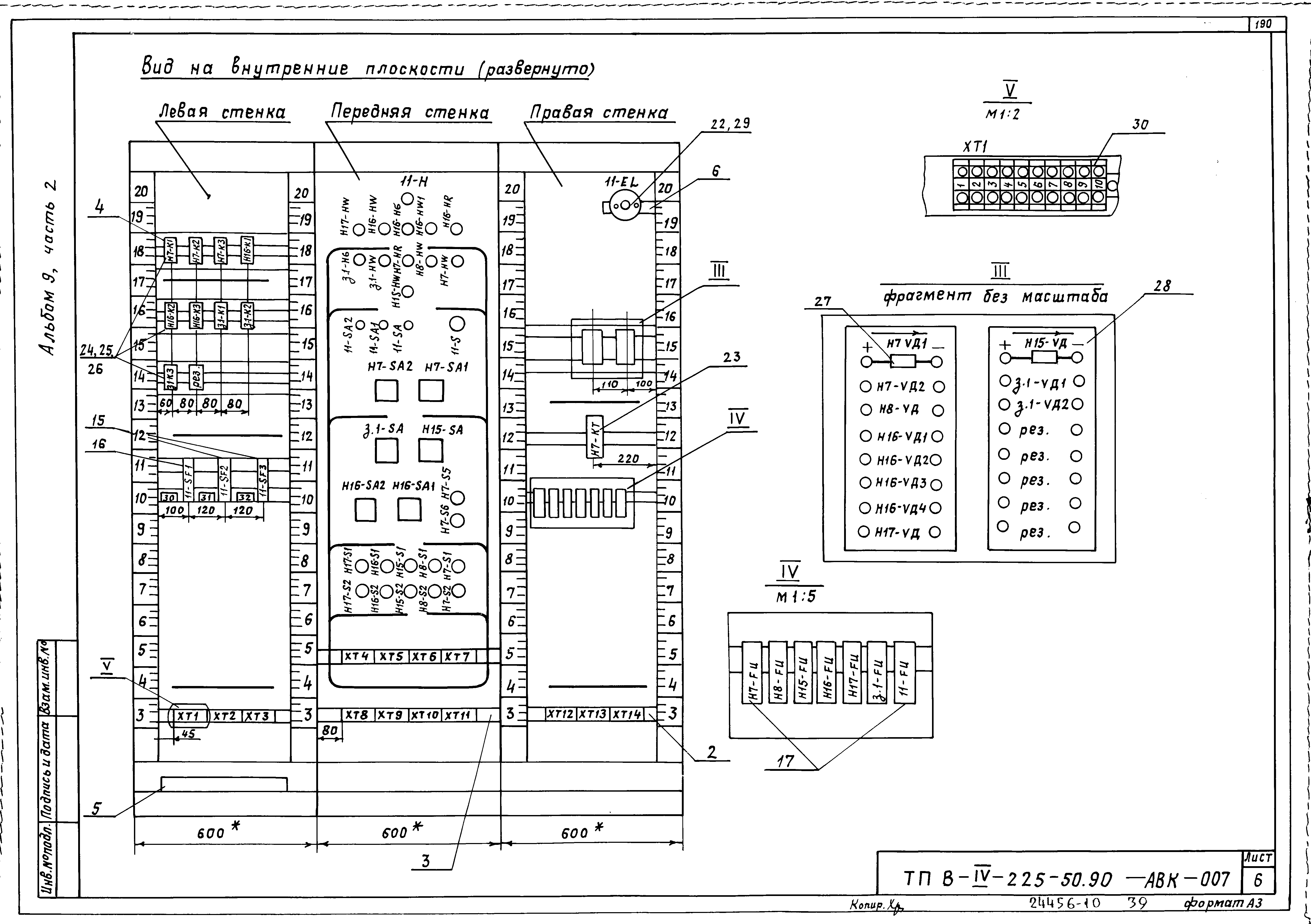 Типовой проект В-IV-225-50.90