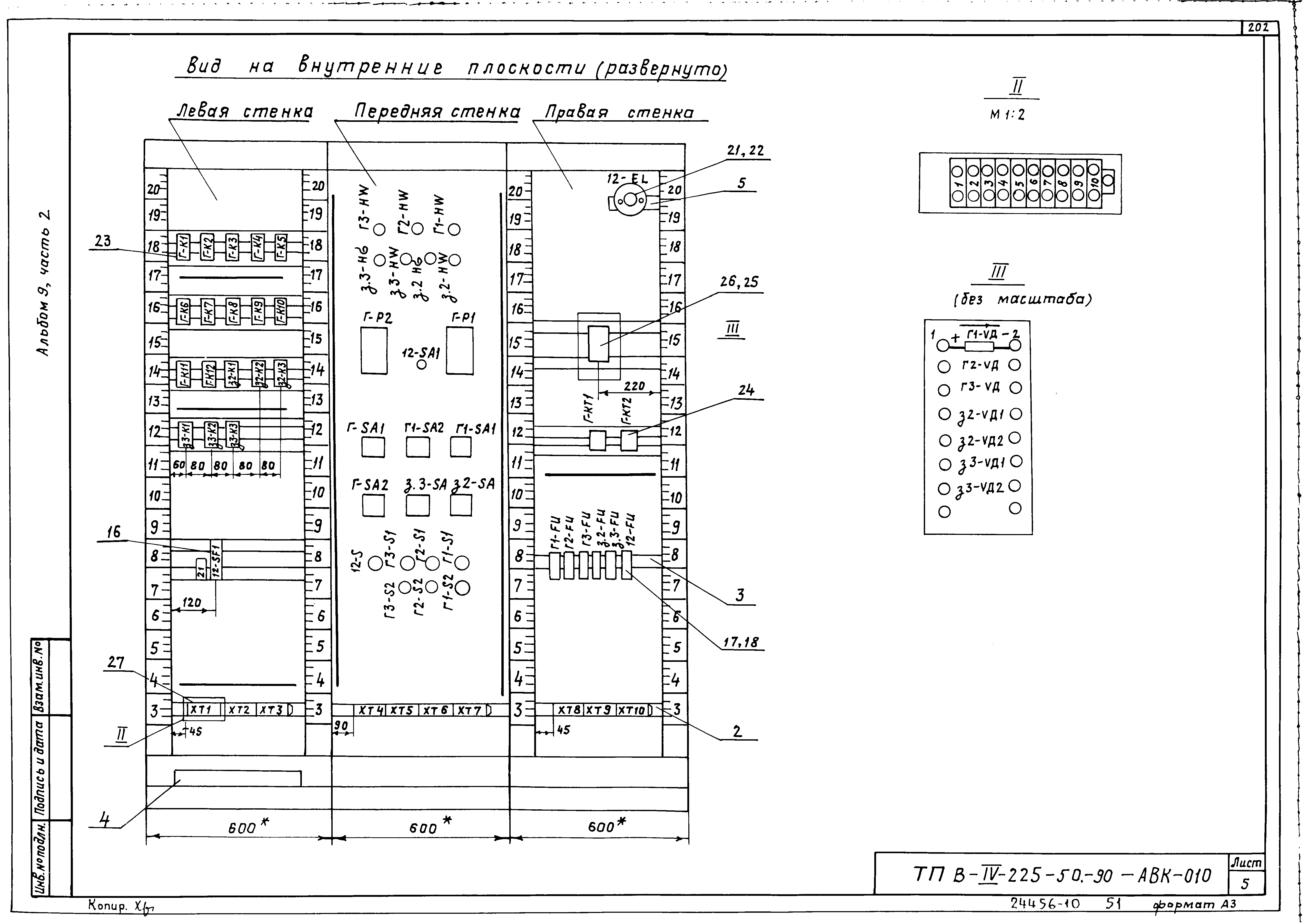Типовой проект В-IV-225-50.90