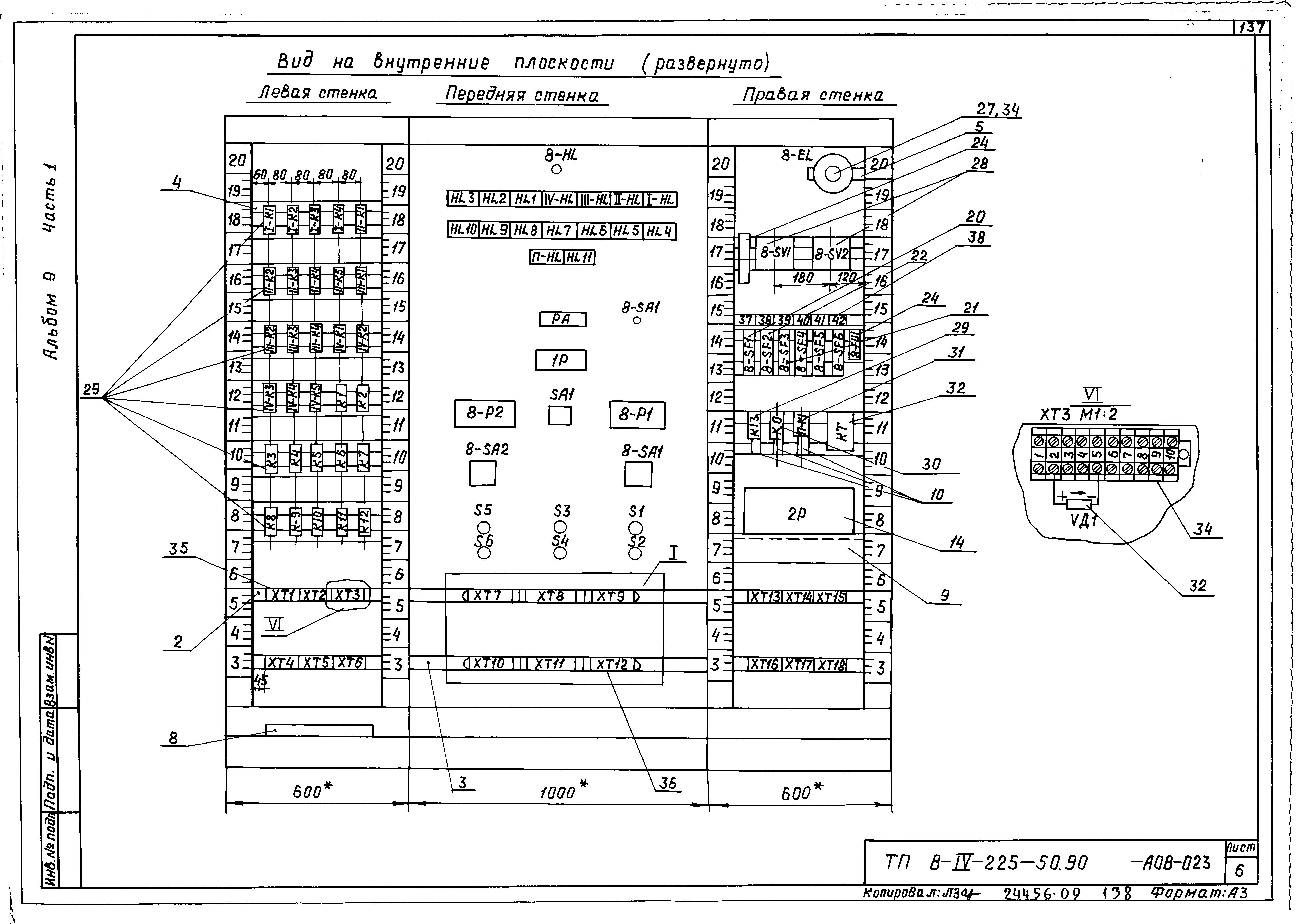 Типовой проект В-IV-225-50.90