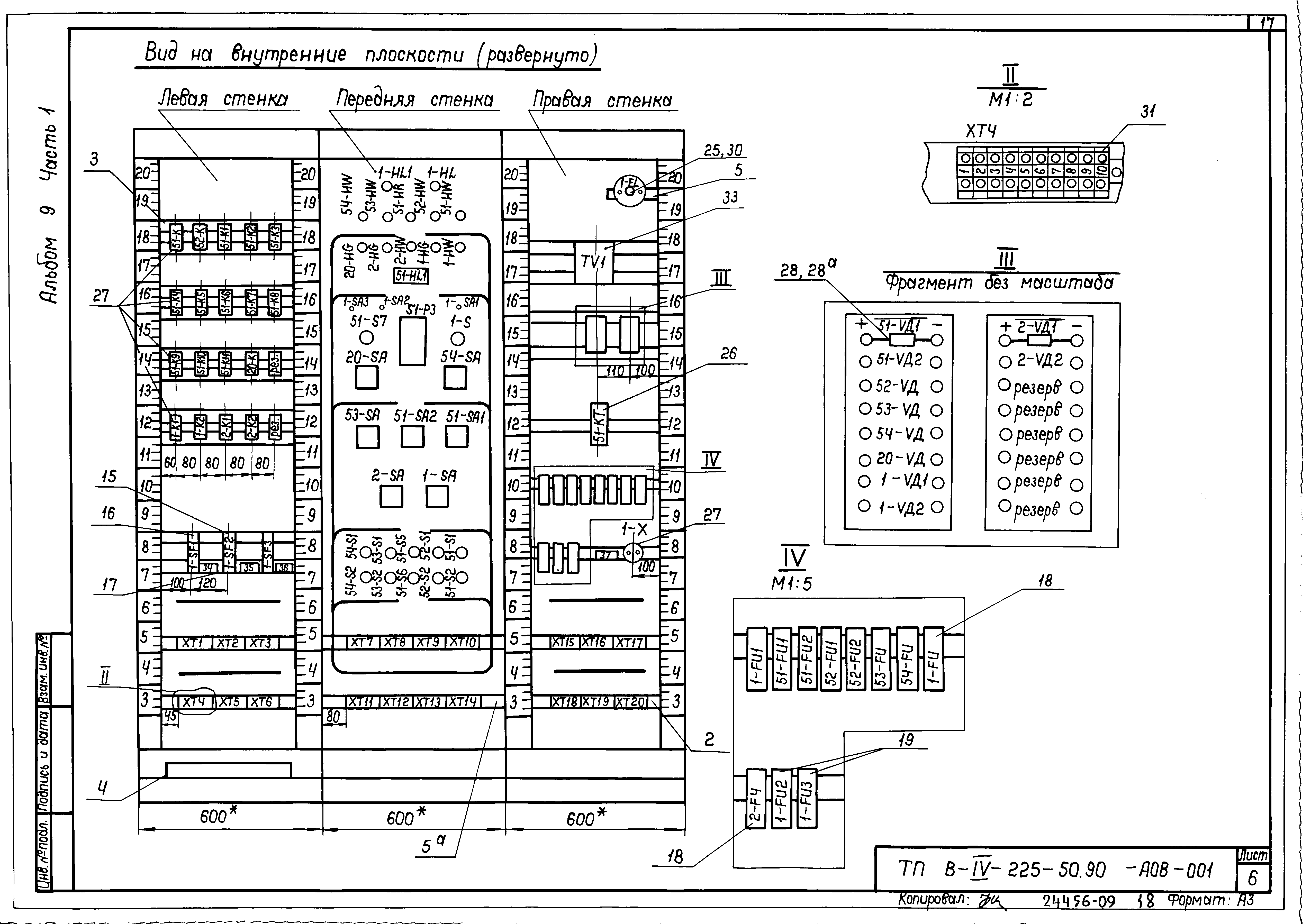 Типовой проект В-IV-225-50.90