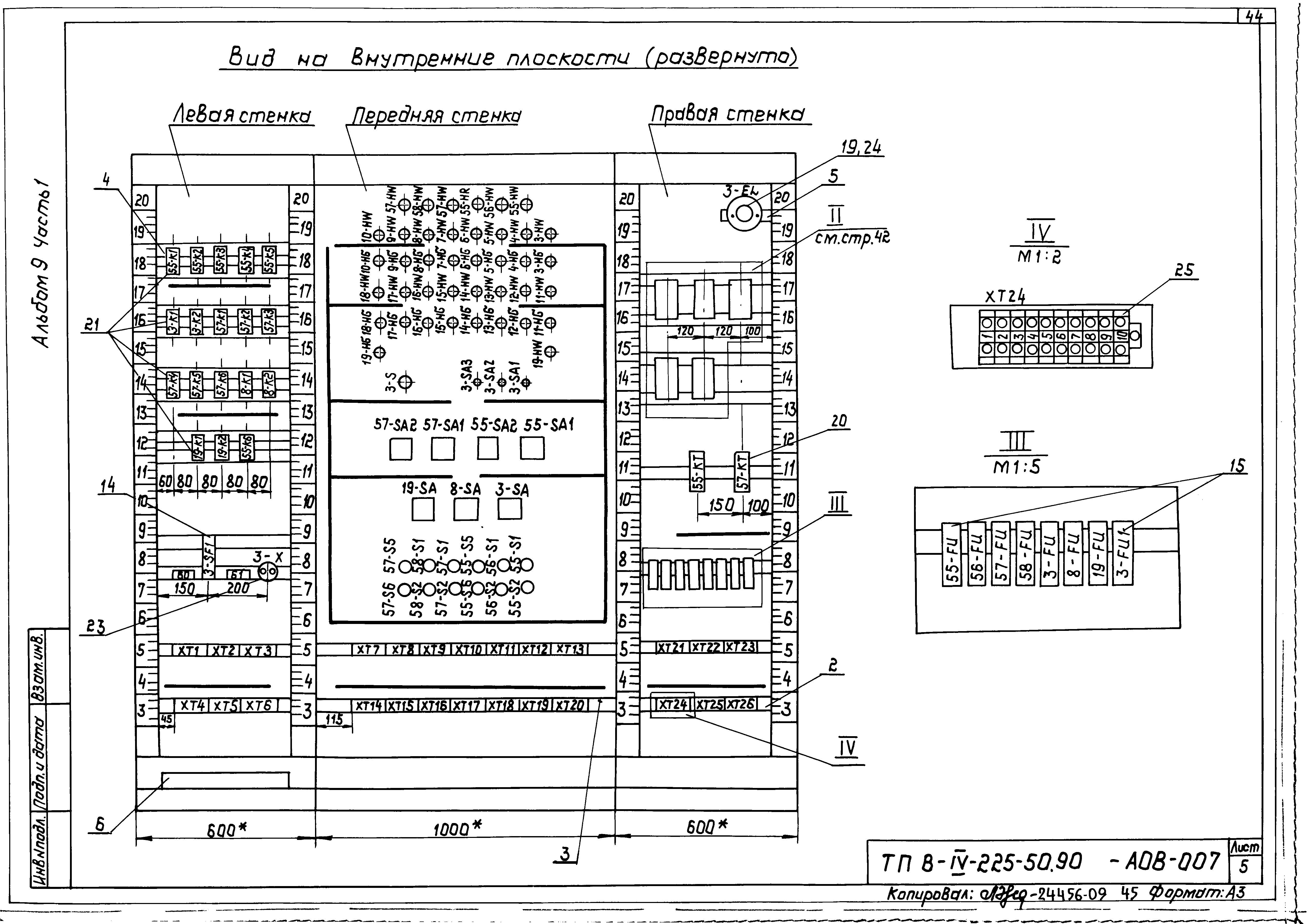 Типовой проект В-IV-225-50.90