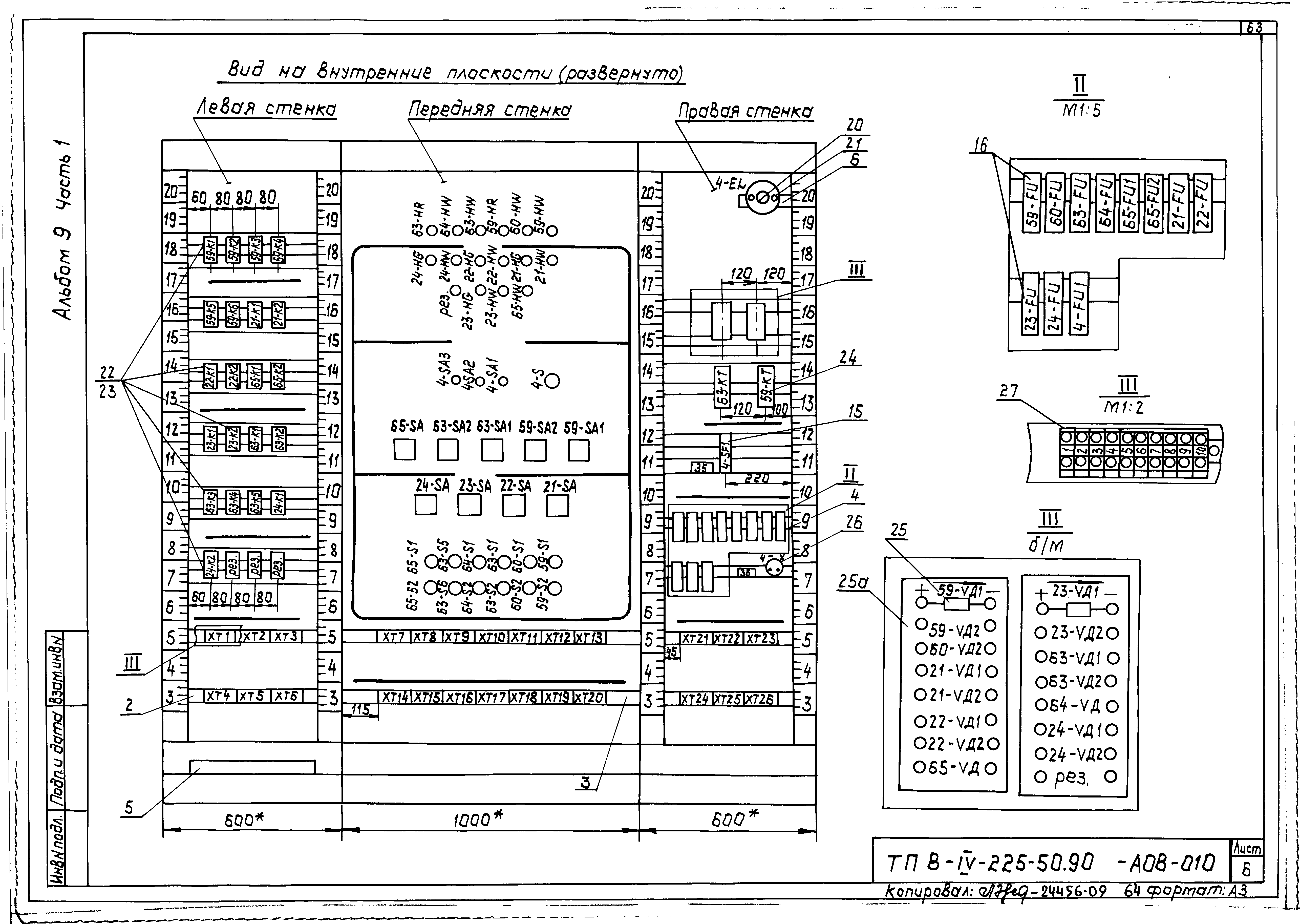 Типовой проект В-IV-225-50.90