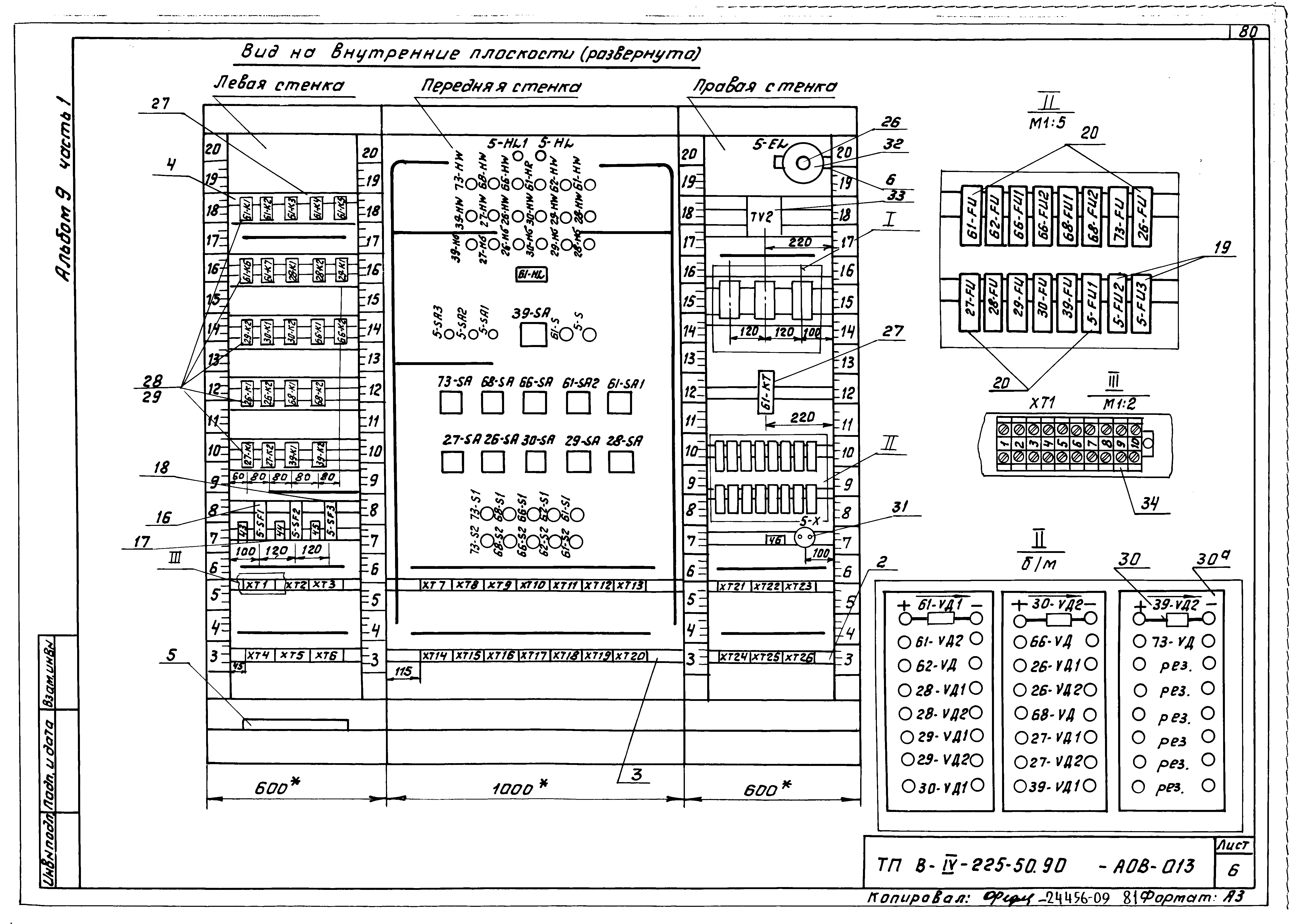 Типовой проект В-IV-225-50.90
