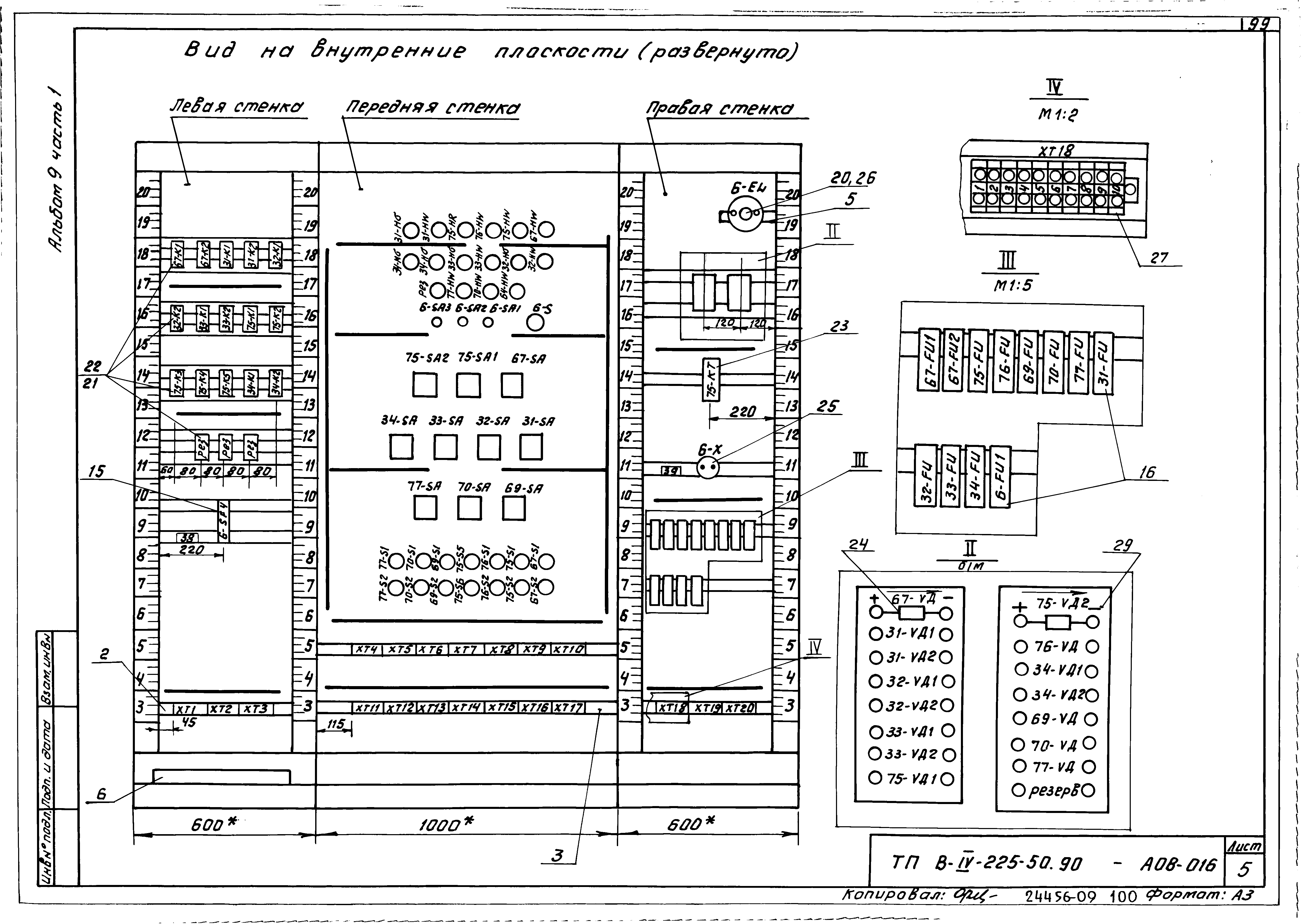 Типовой проект В-IV-225-50.90