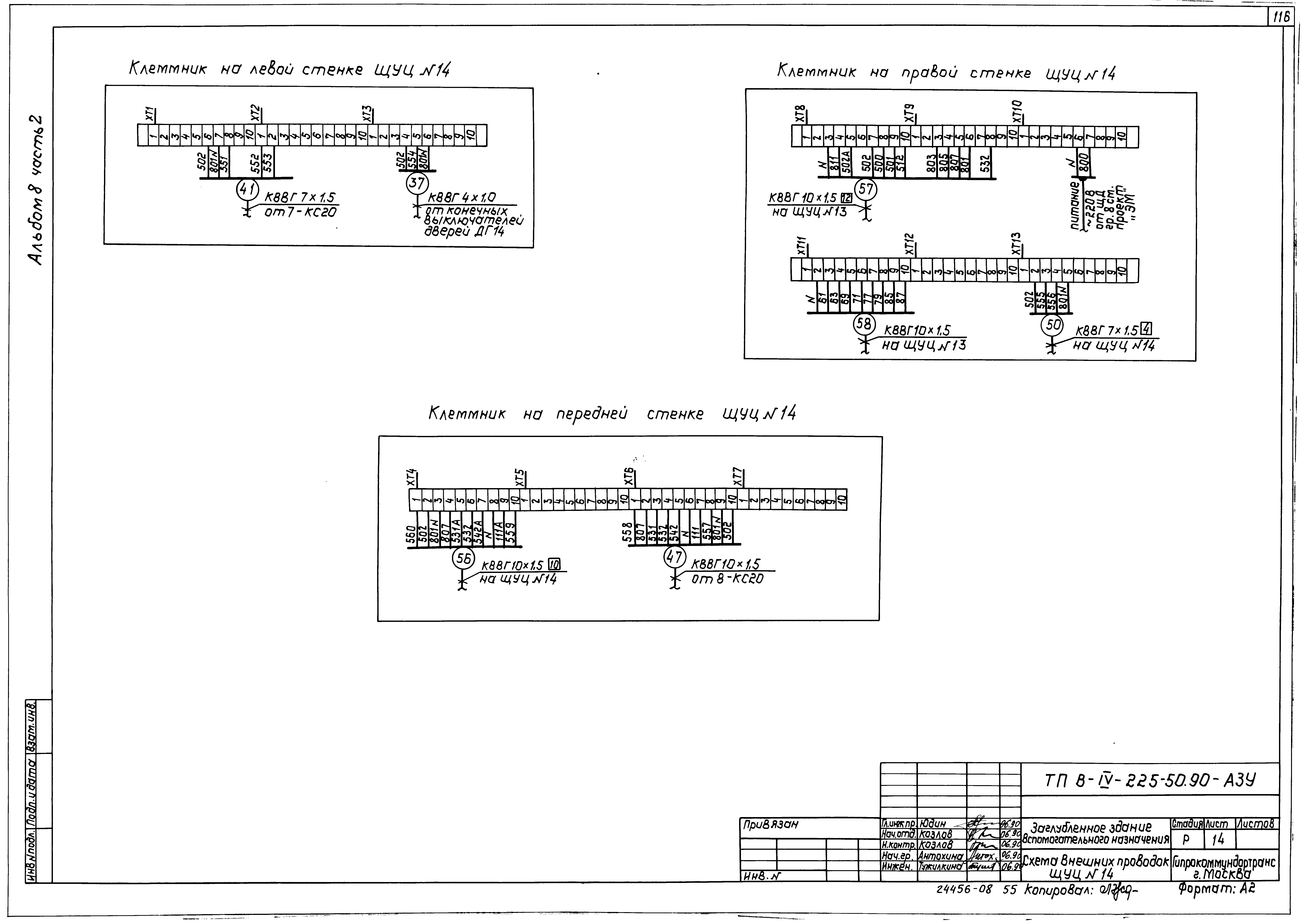 Типовой проект В-IV-225-50.90
