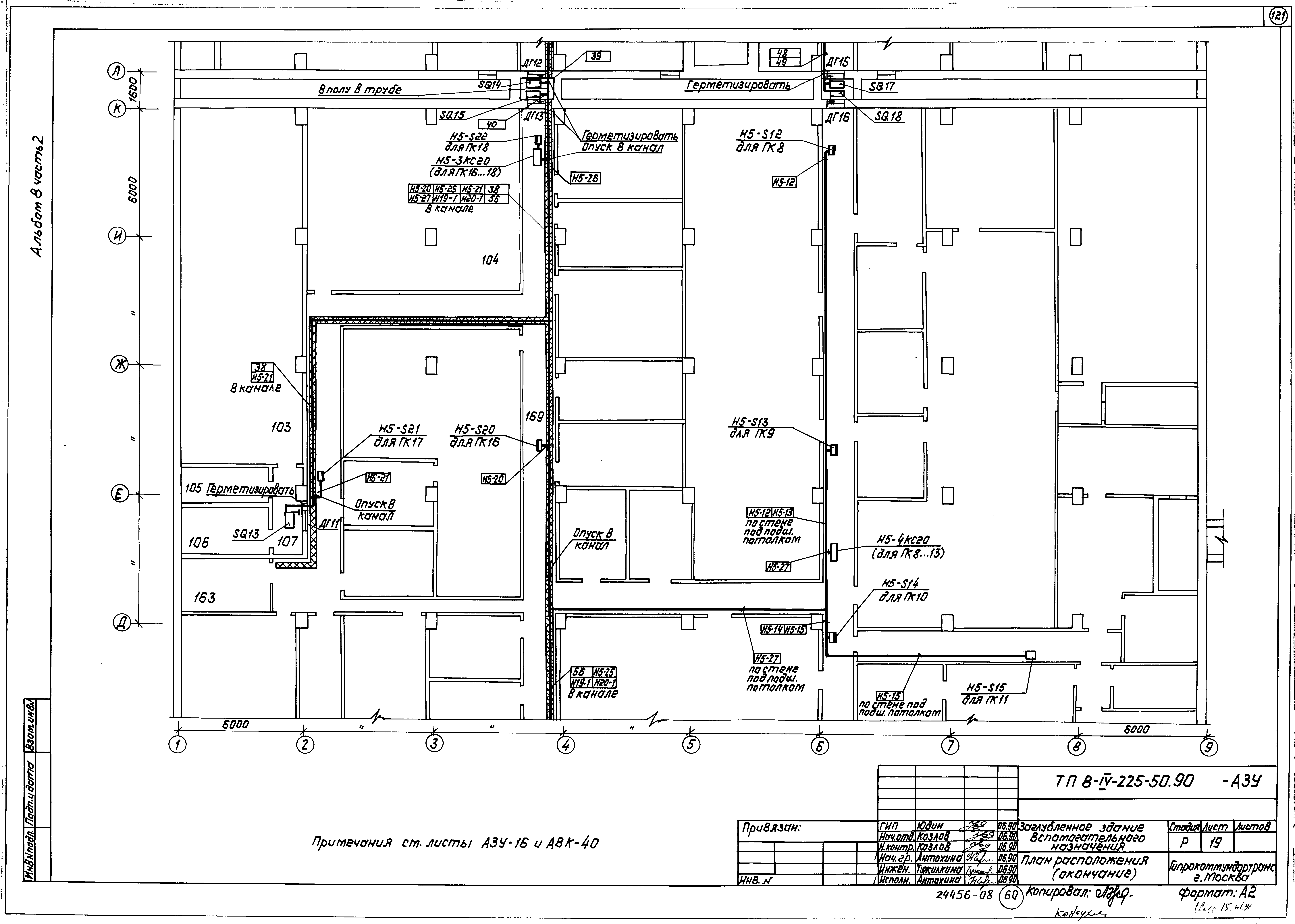 Типовой проект В-IV-225-50.90