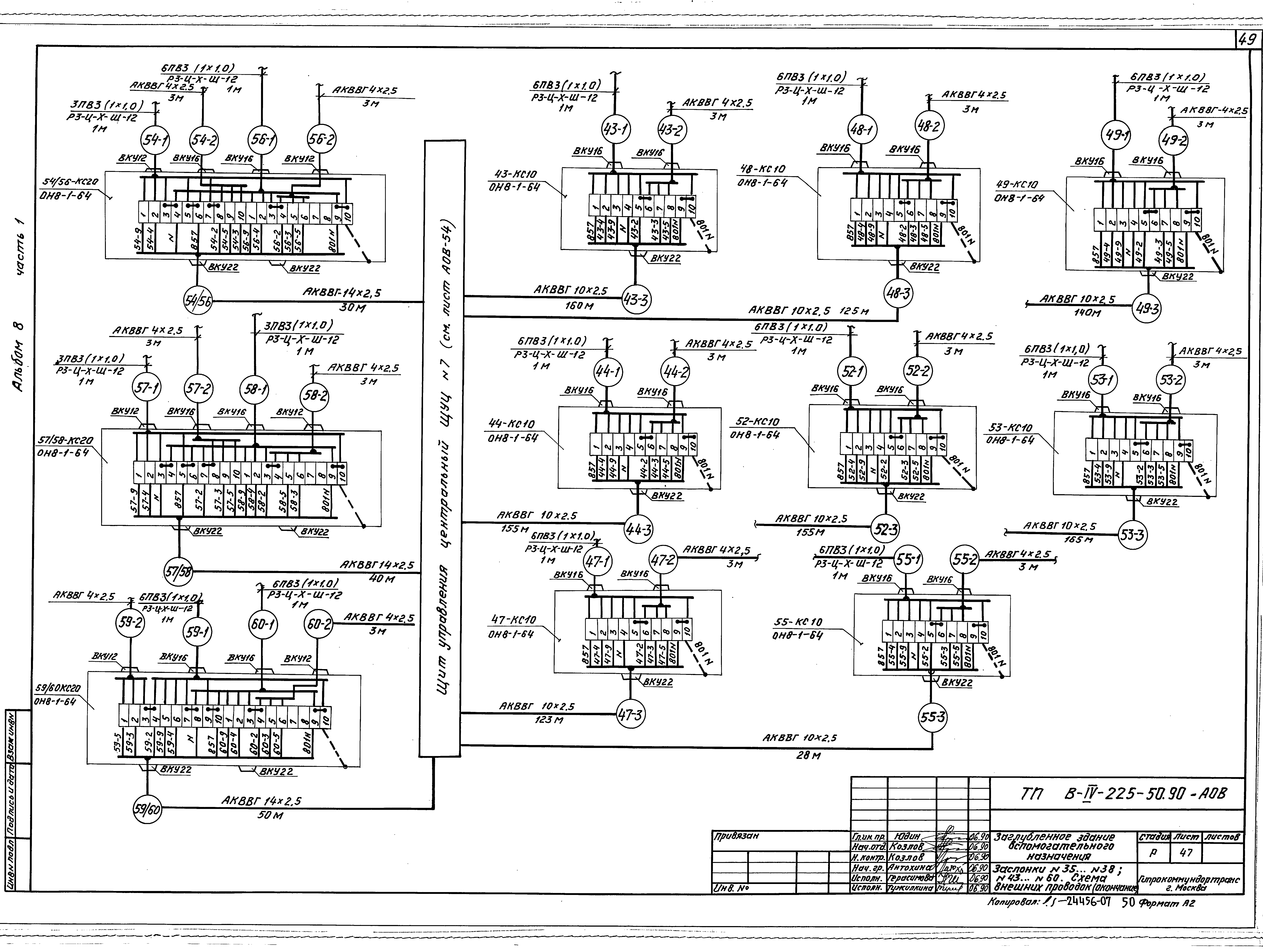 Типовой проект В-IV-225-50.90
