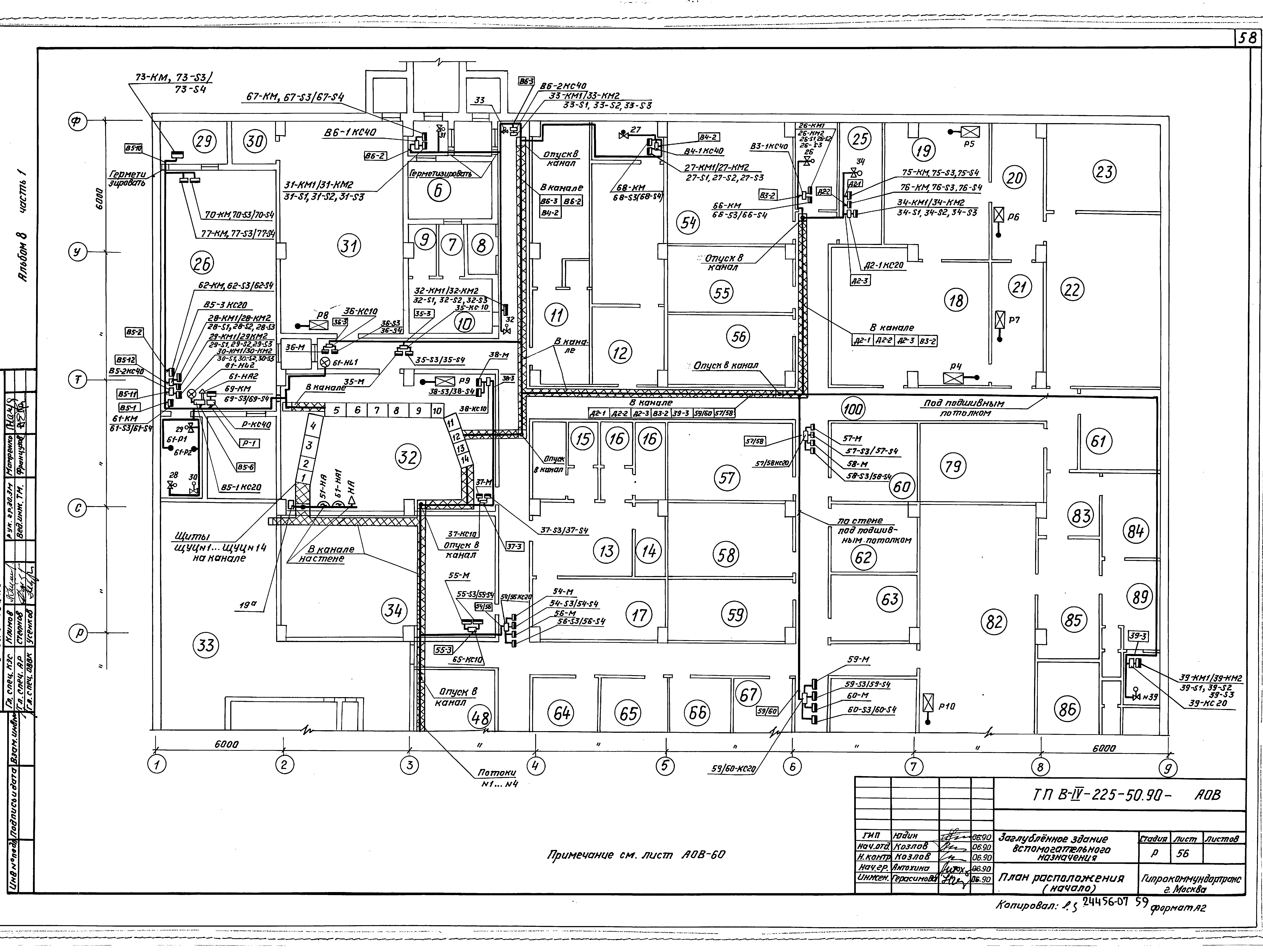 Типовой проект В-IV-225-50.90