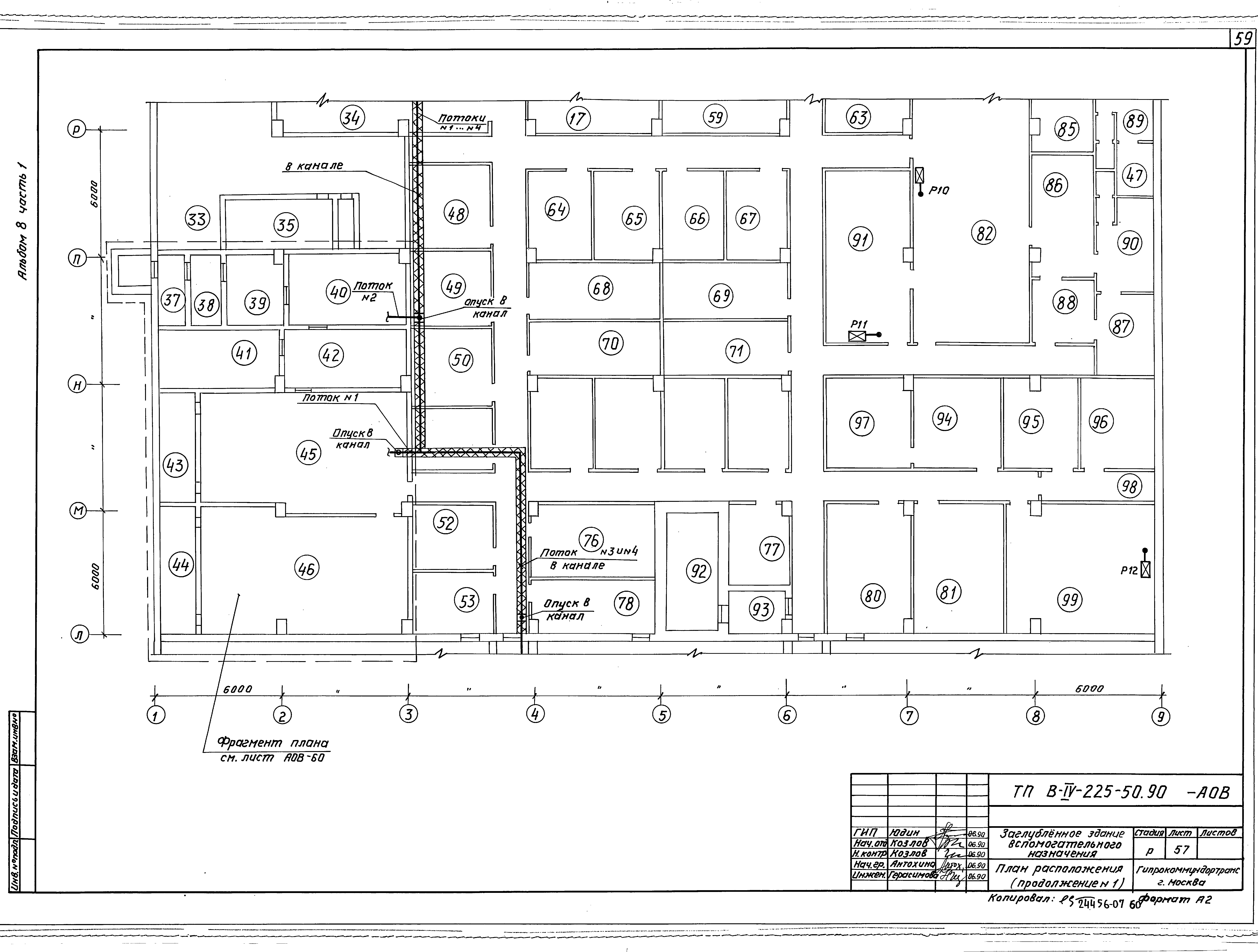 Типовой проект В-IV-225-50.90