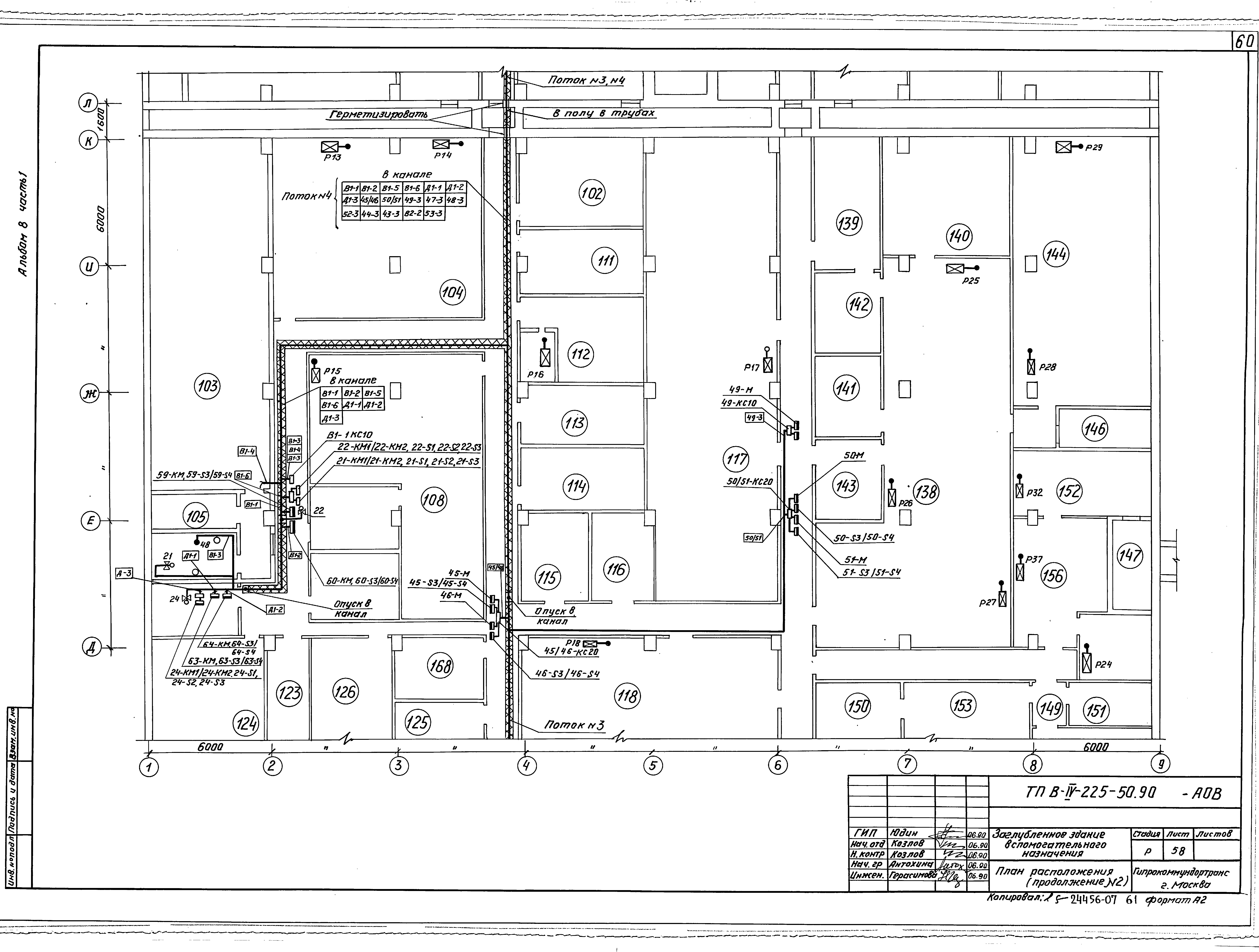 Типовой проект В-IV-225-50.90