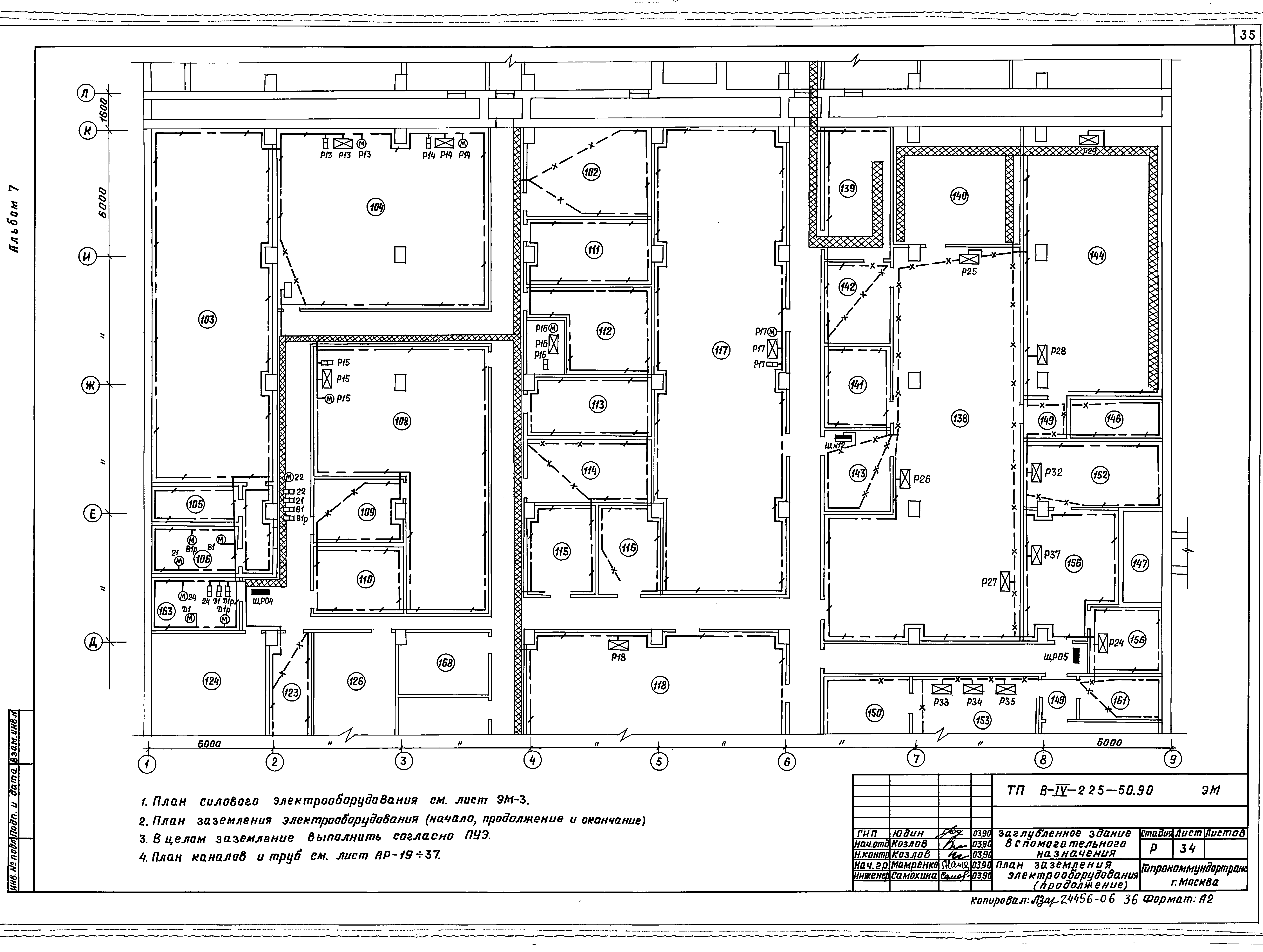 Типовой проект В-IV-225-50.90