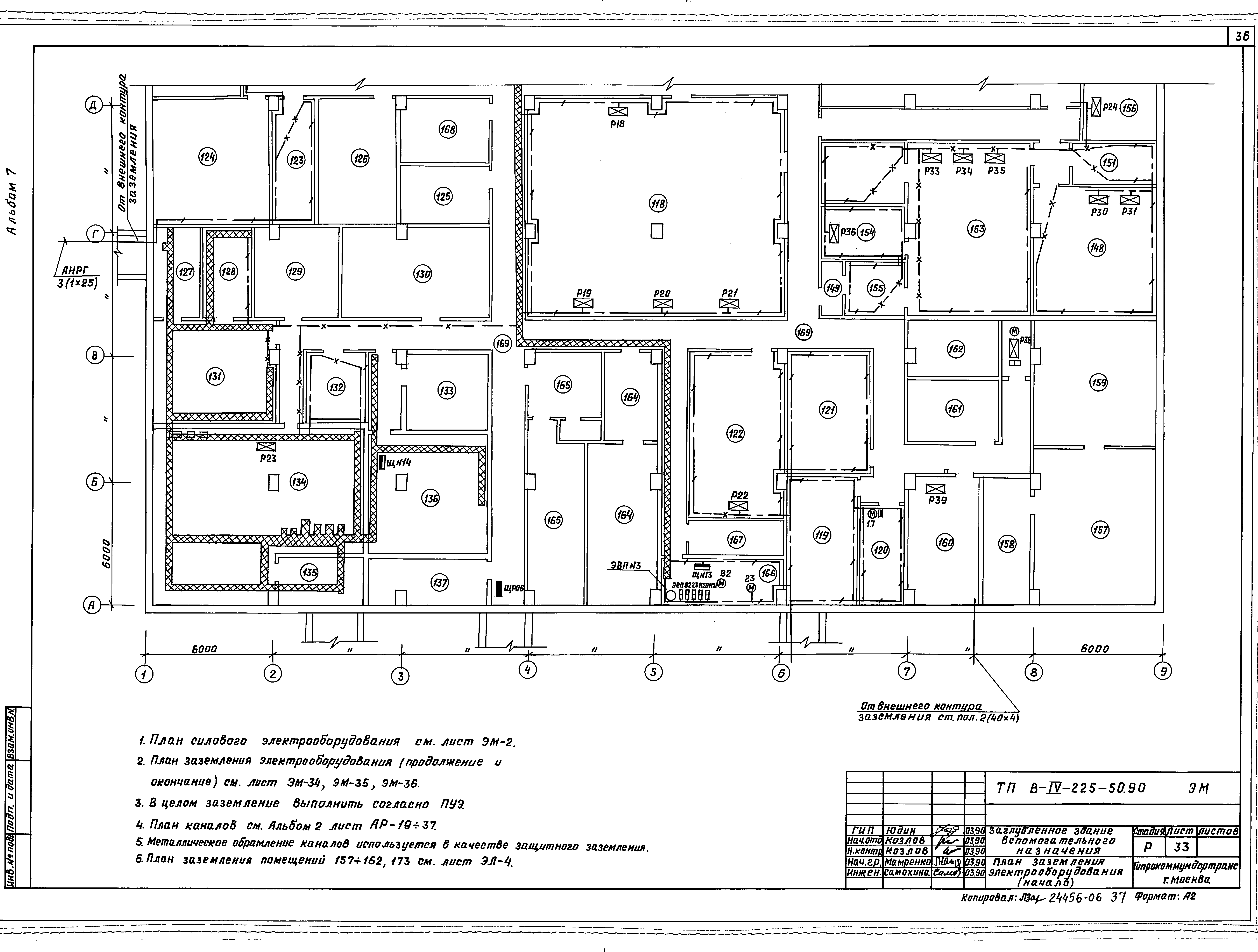Типовой проект В-IV-225-50.90