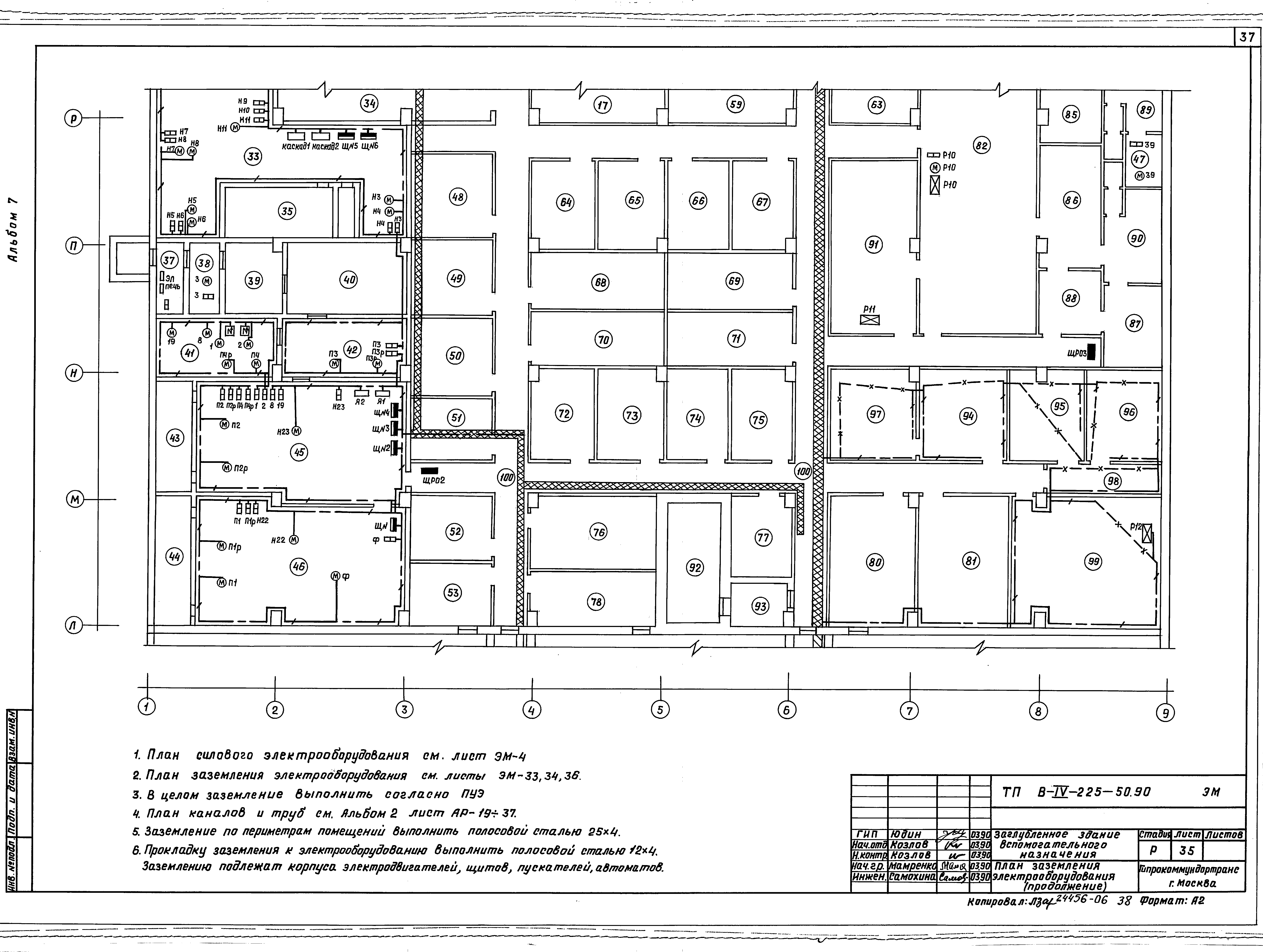 Типовой проект В-IV-225-50.90