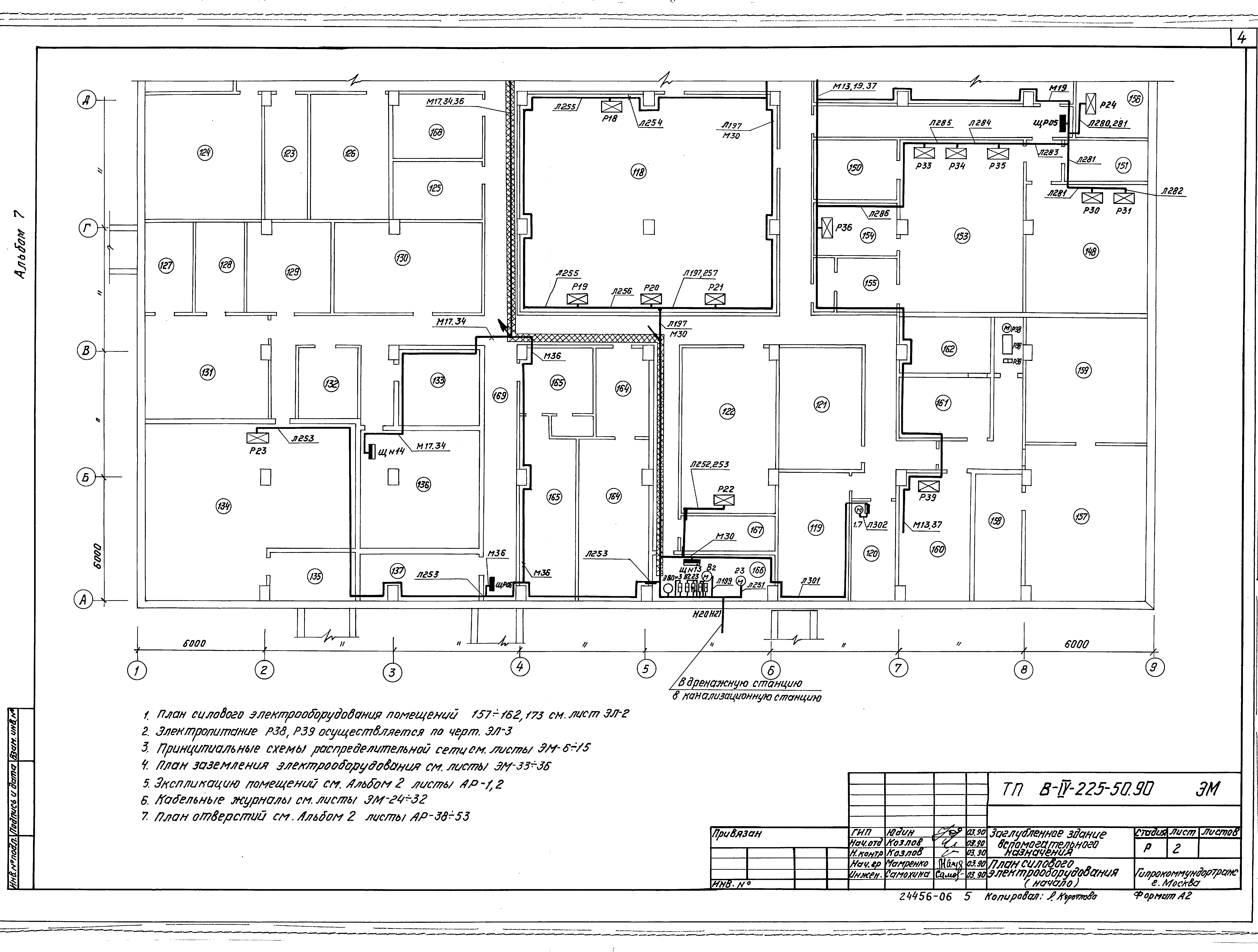 Типовой проект В-IV-225-50.90