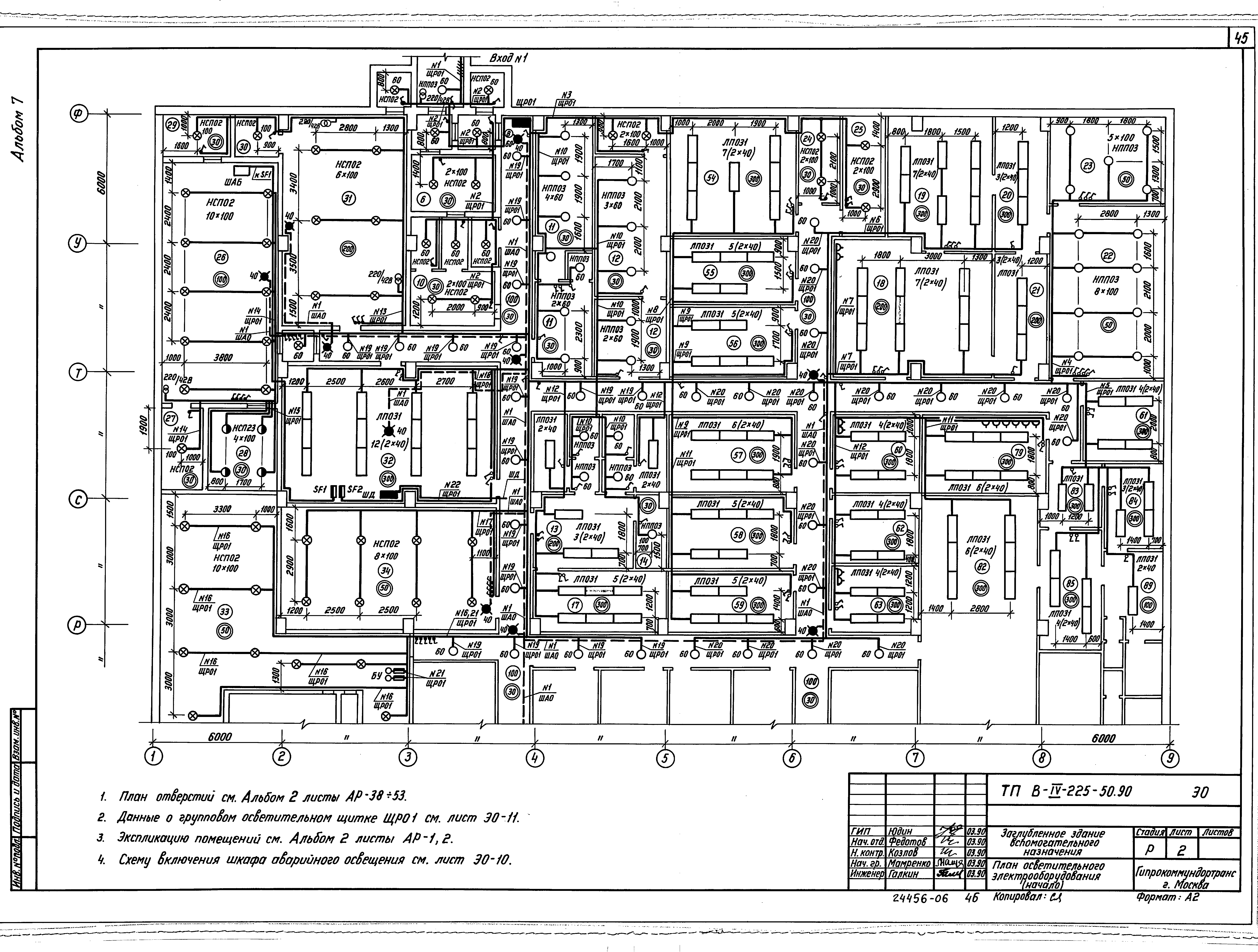 Типовой проект В-IV-225-50.90