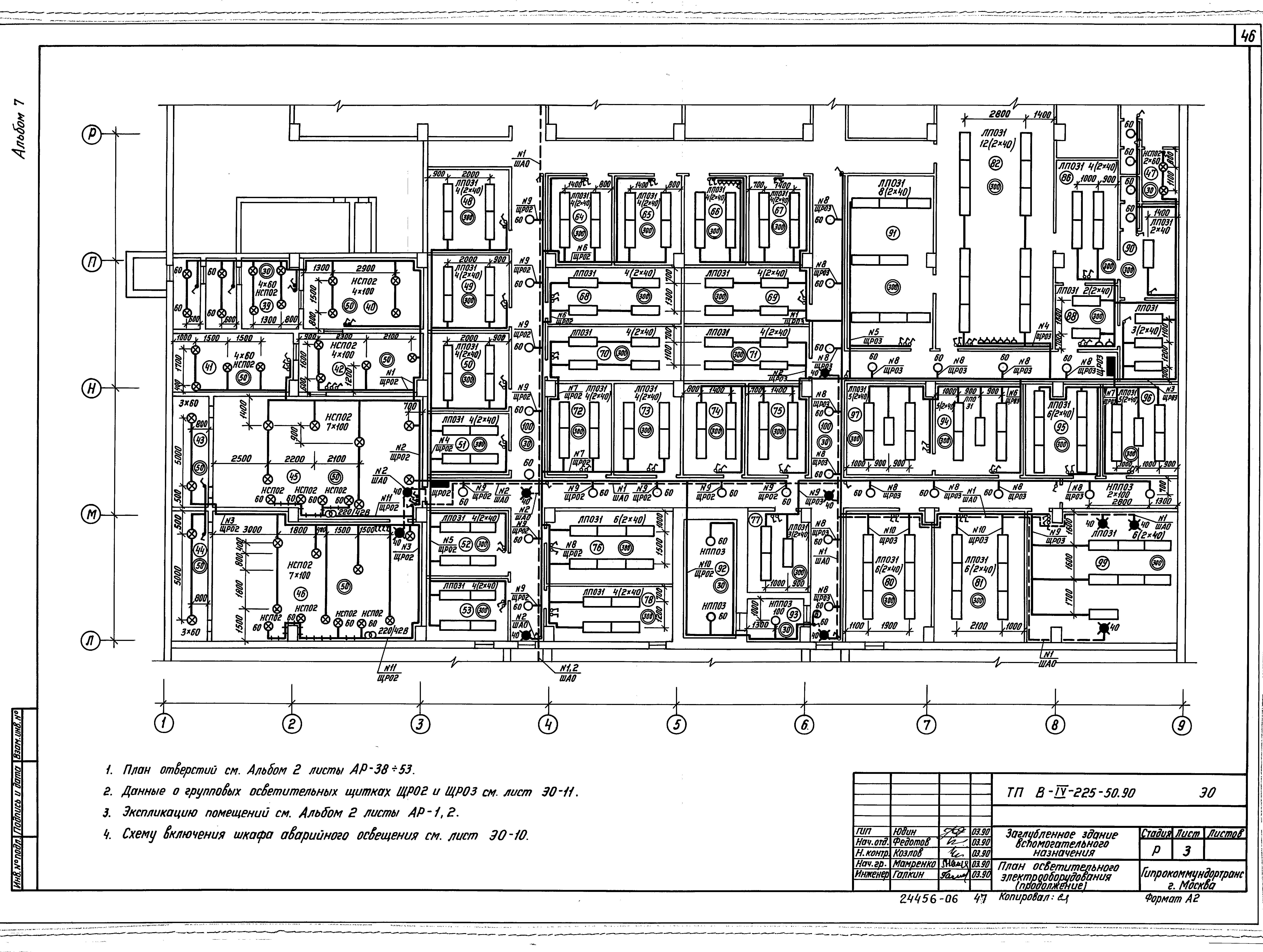 Типовой проект В-IV-225-50.90