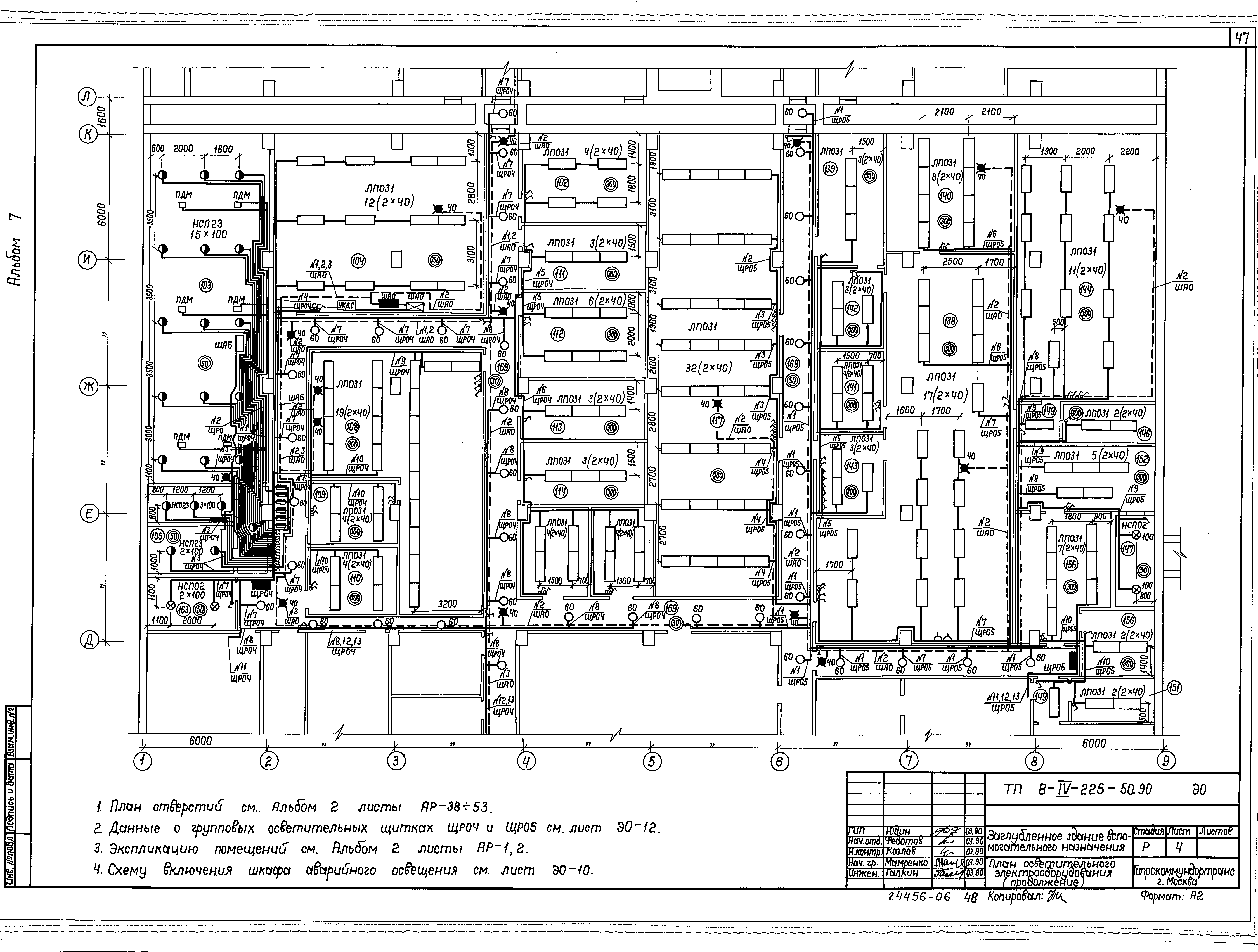 Типовой проект В-IV-225-50.90