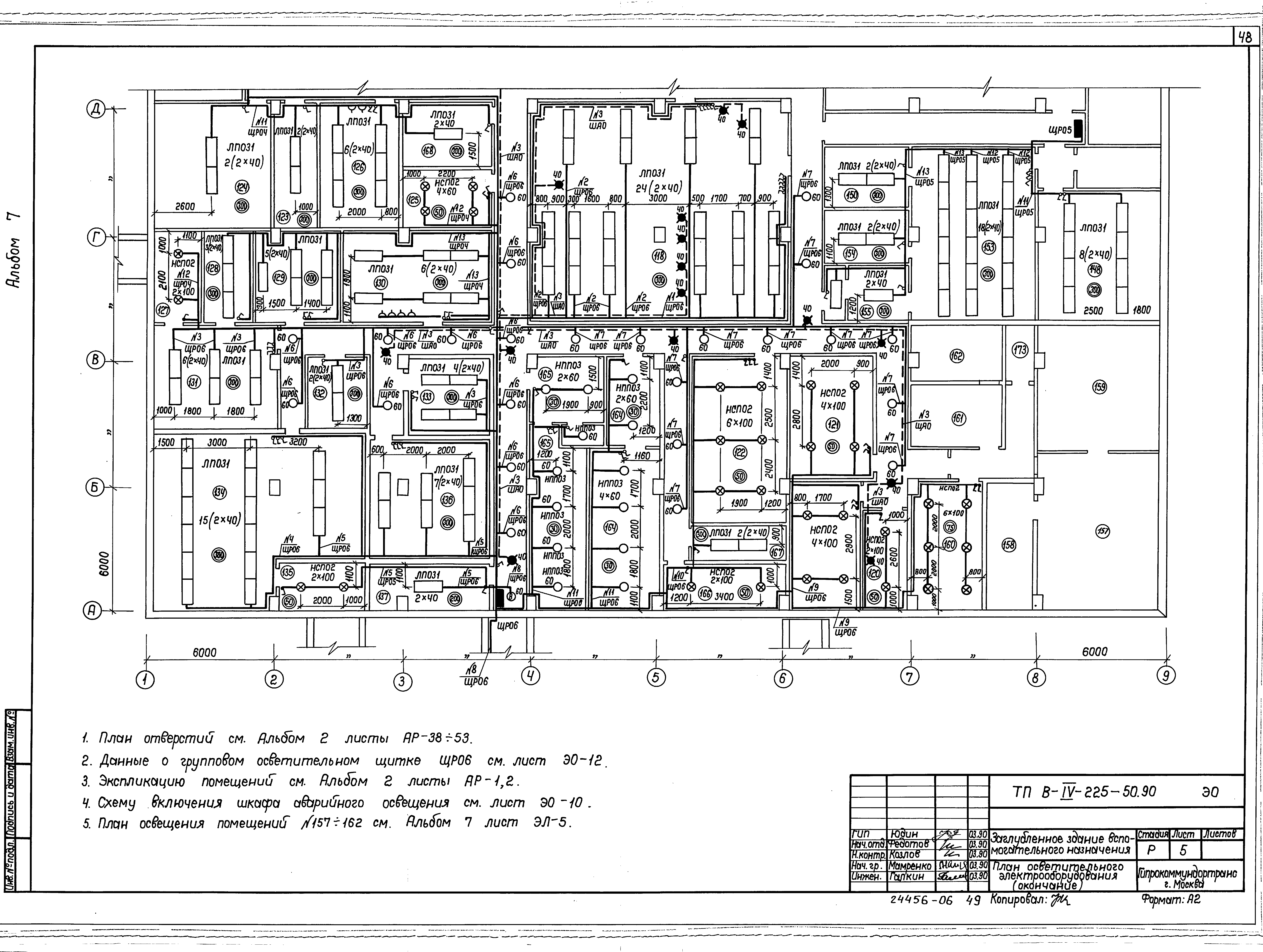 Типовой проект В-IV-225-50.90