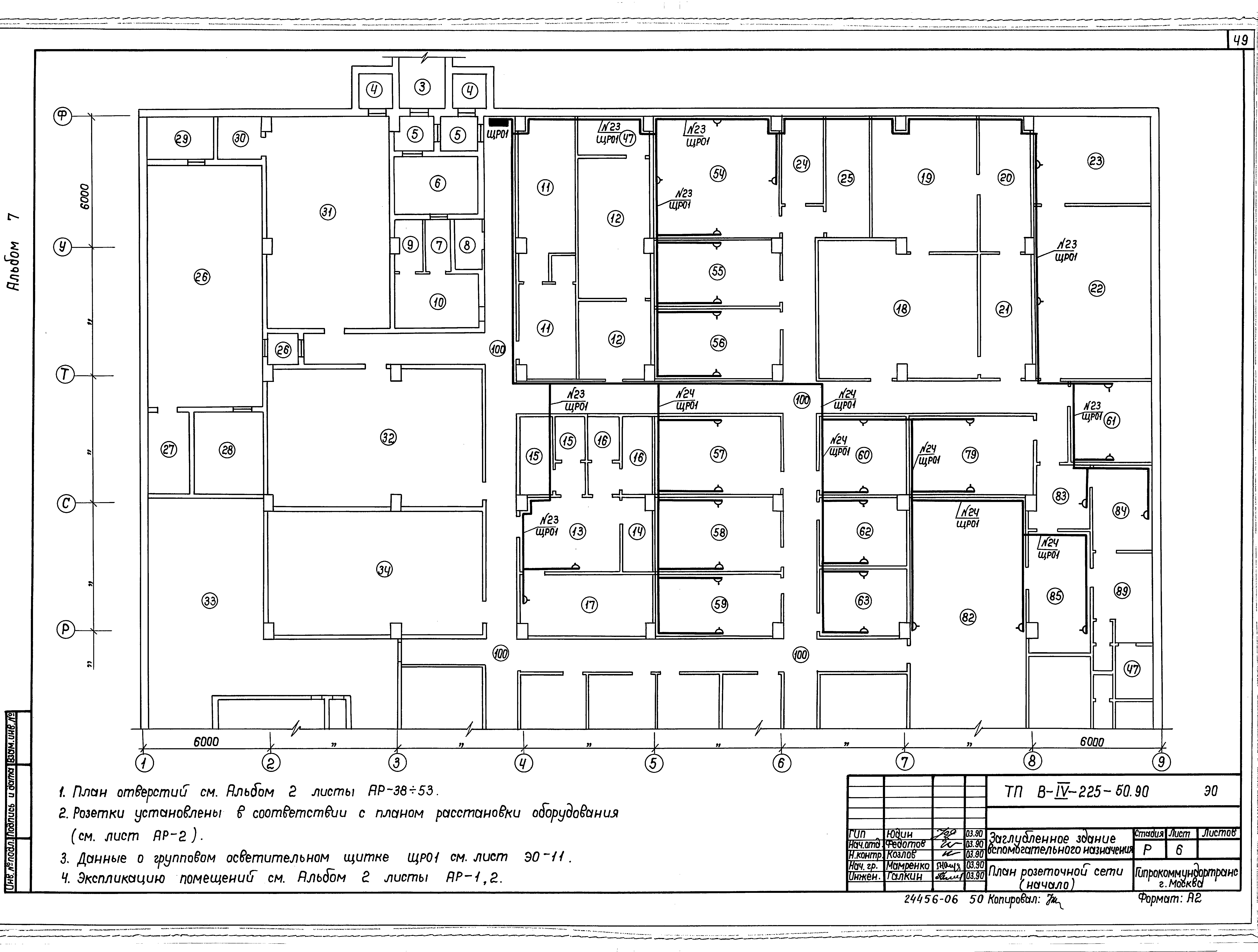 Типовой проект В-IV-225-50.90