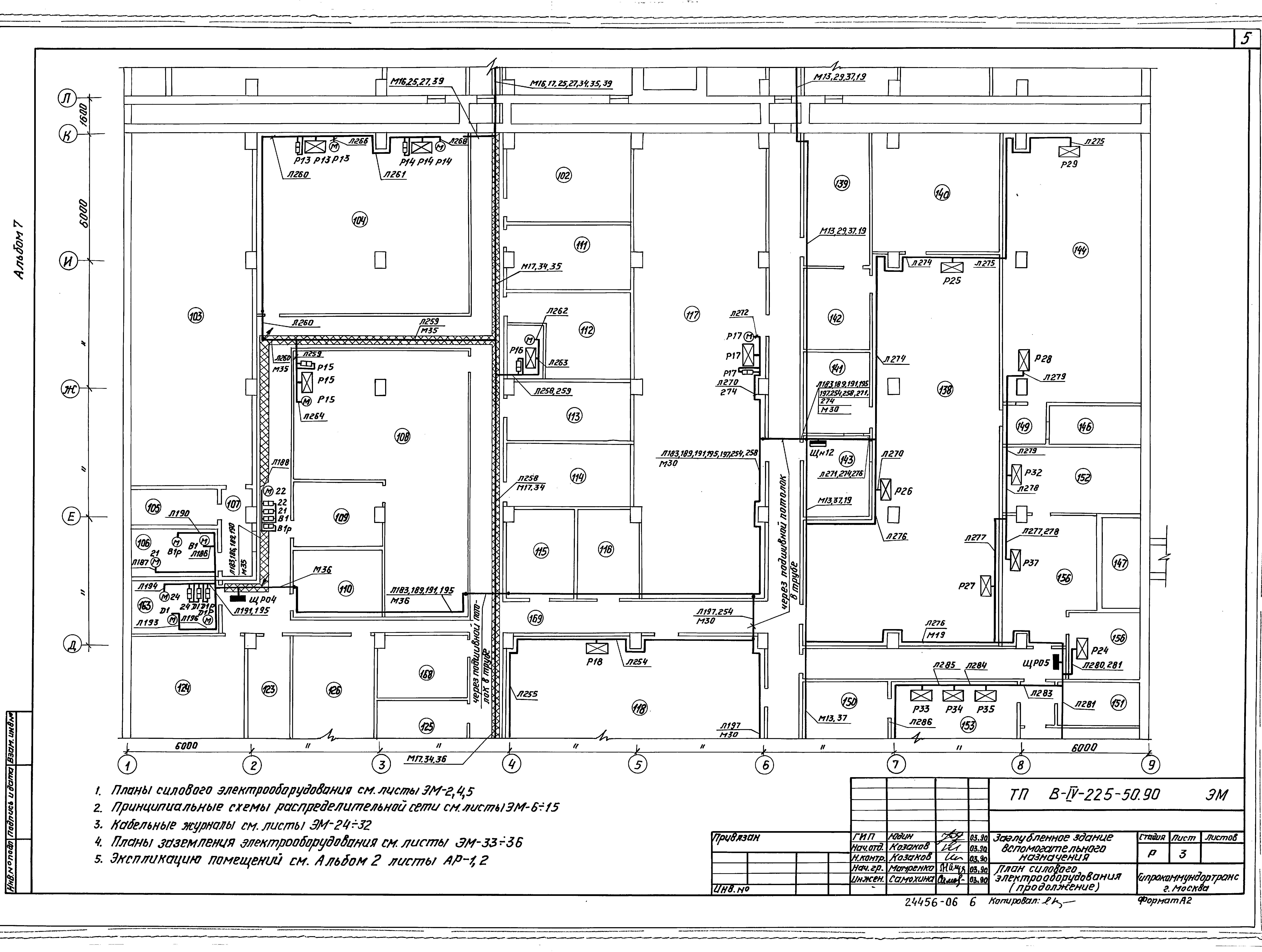 Типовой проект В-IV-225-50.90