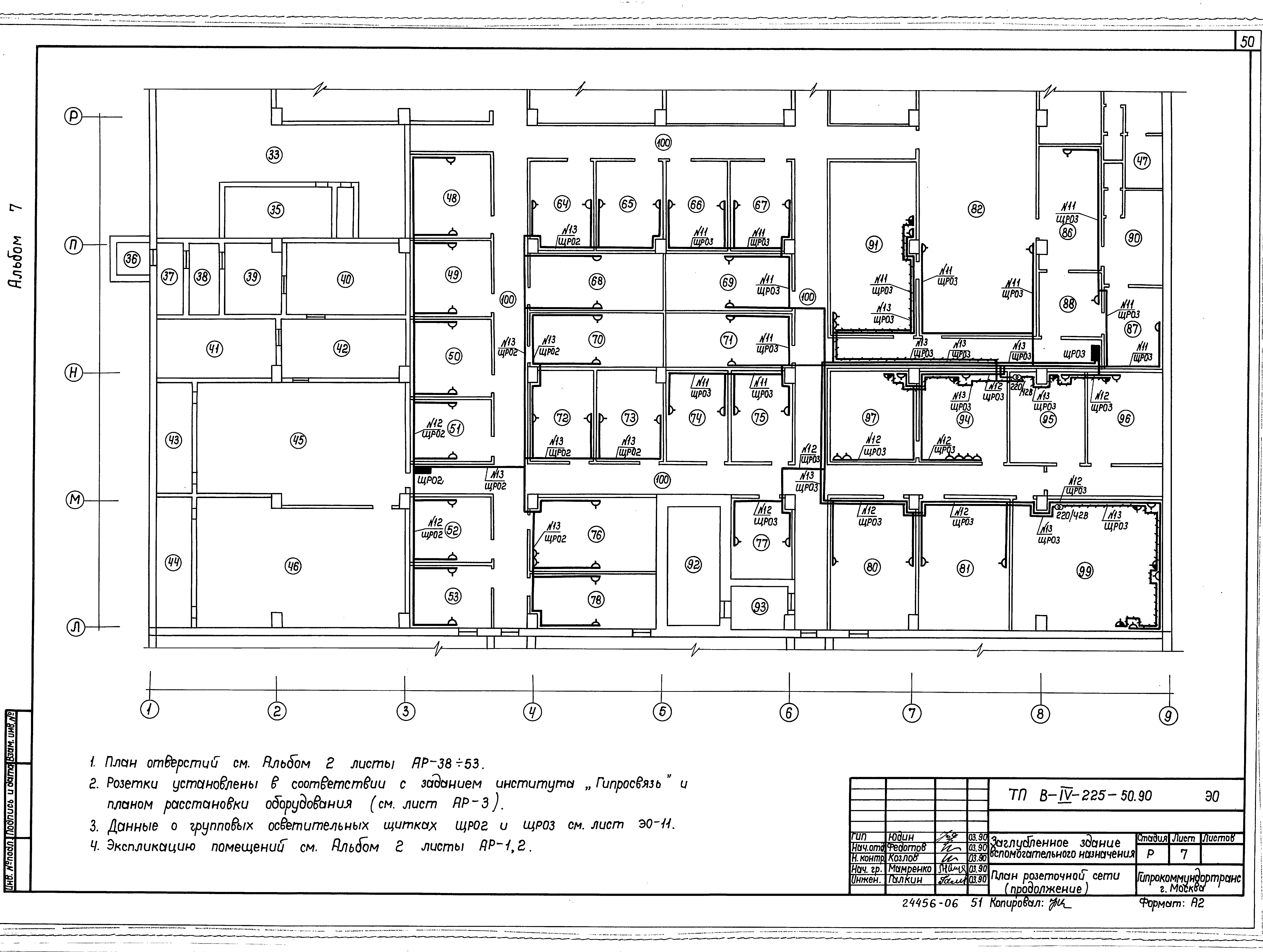 Типовой проект В-IV-225-50.90