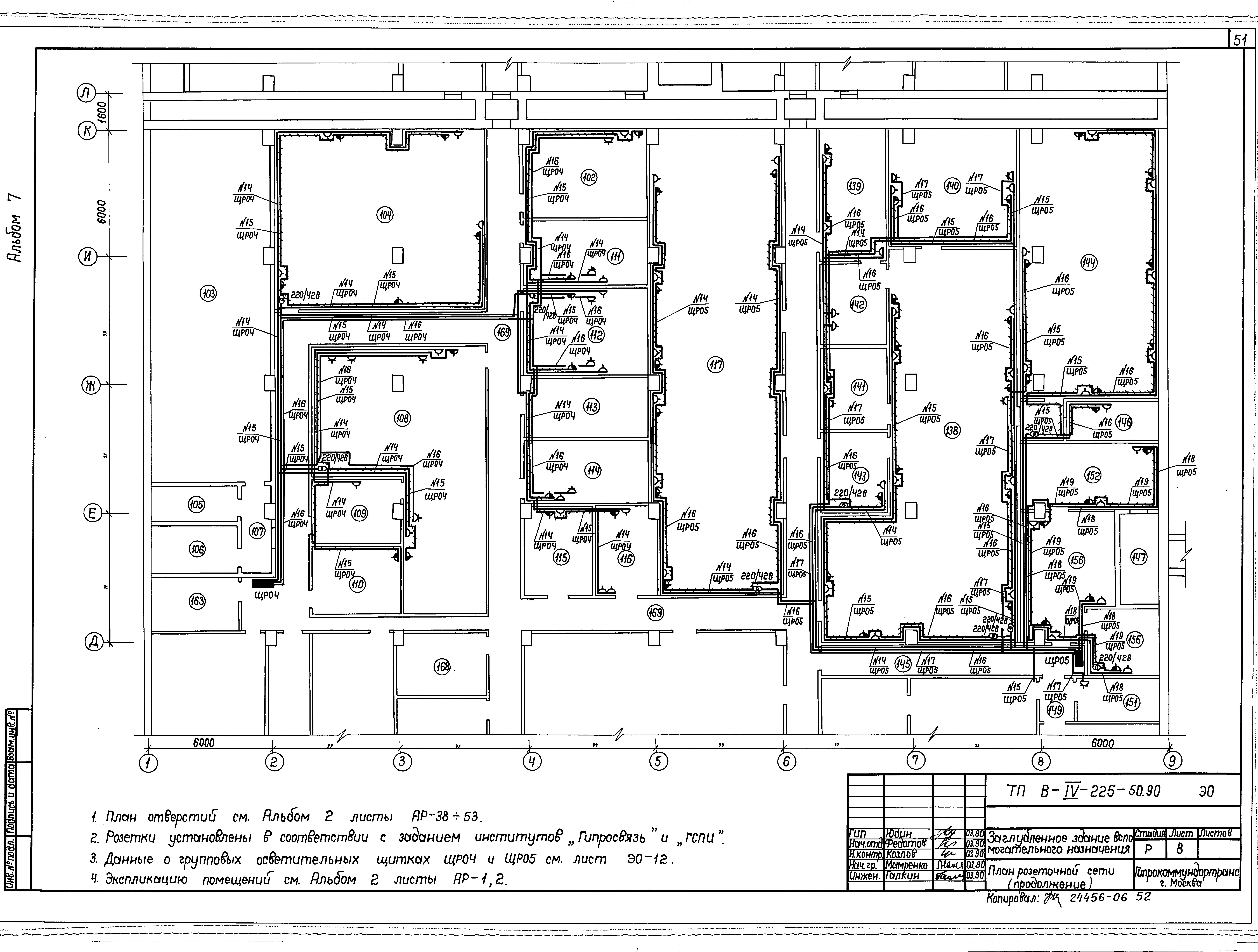 Типовой проект В-IV-225-50.90