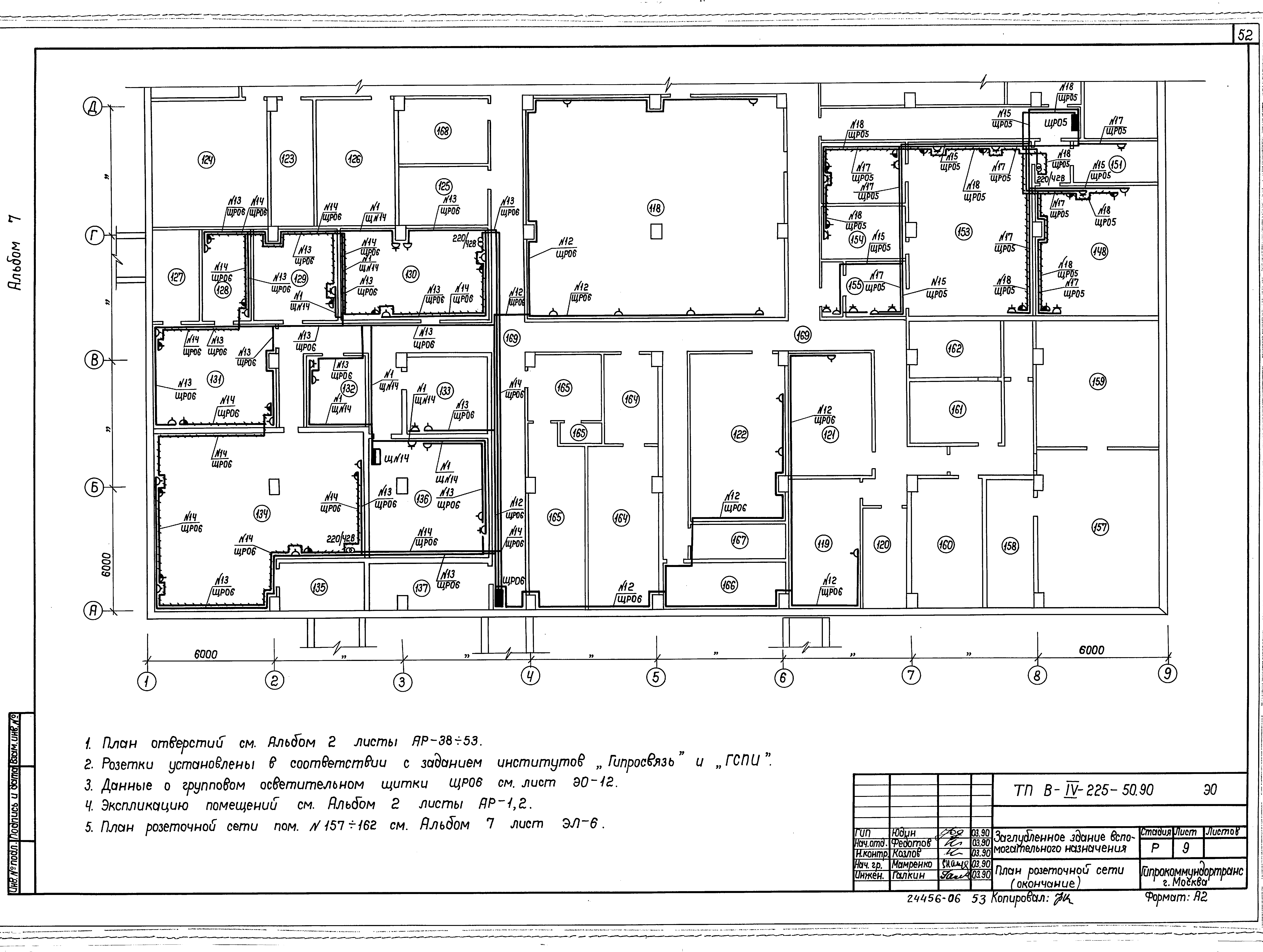 Типовой проект В-IV-225-50.90