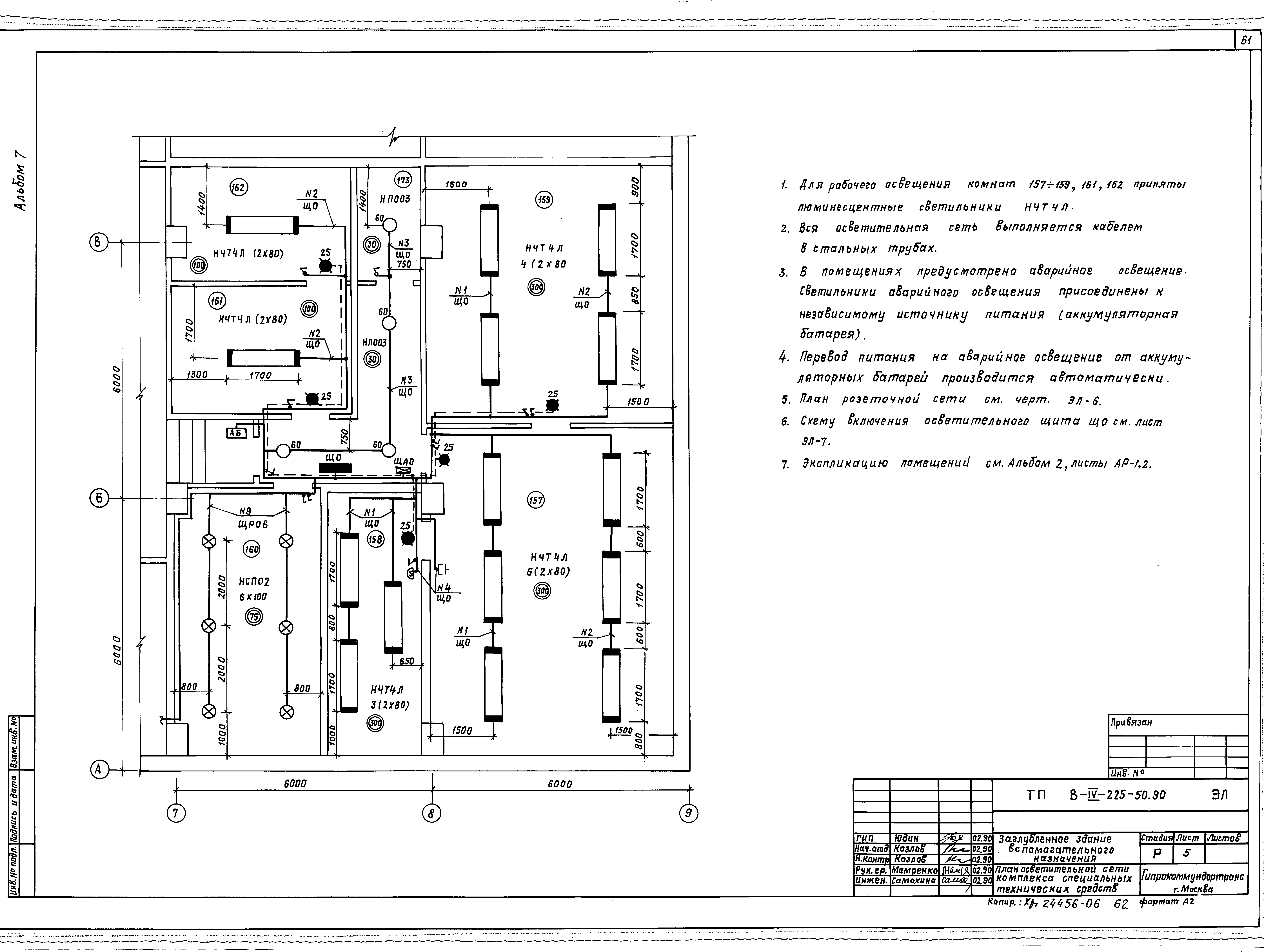 Типовой проект В-IV-225-50.90