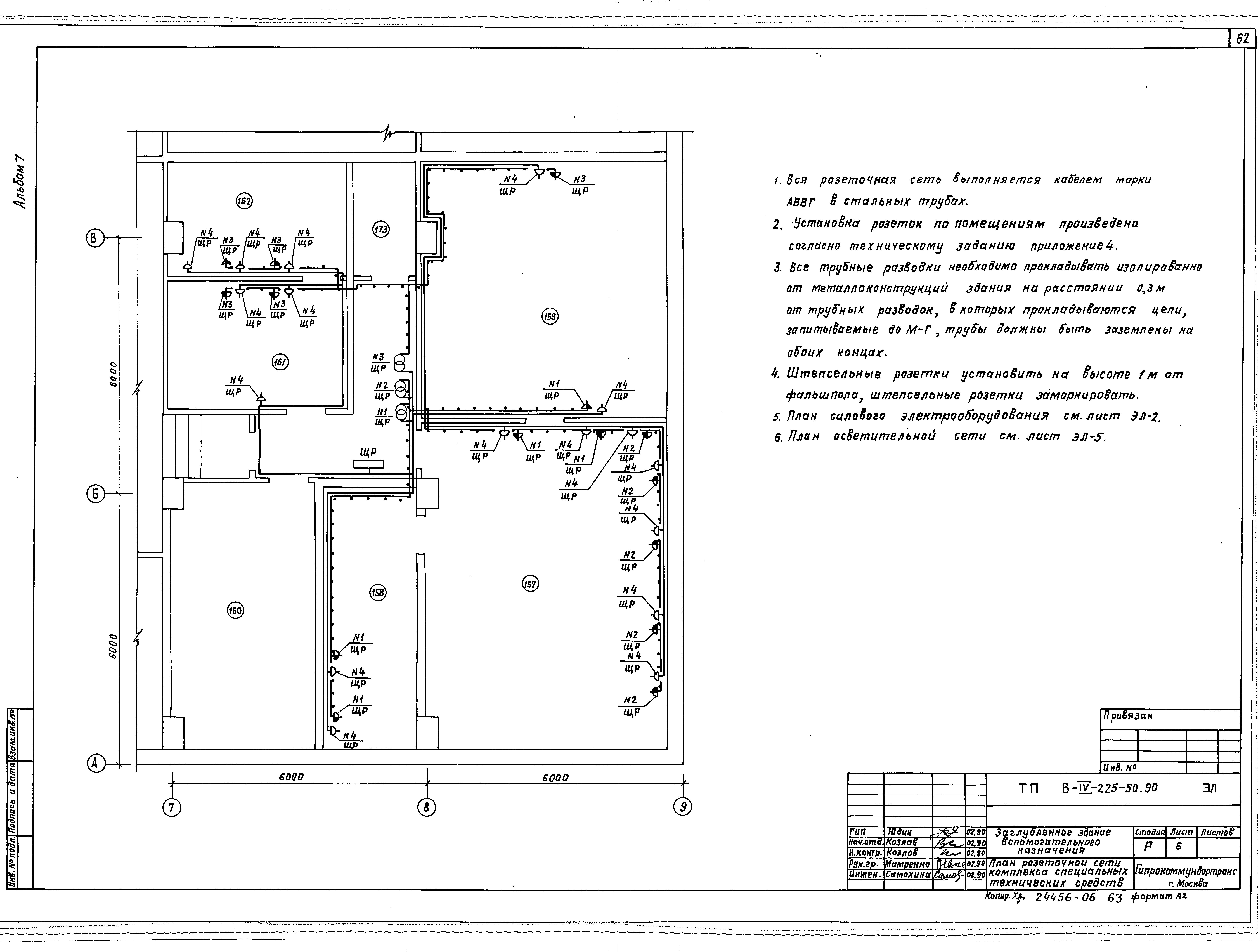 Типовой проект В-IV-225-50.90