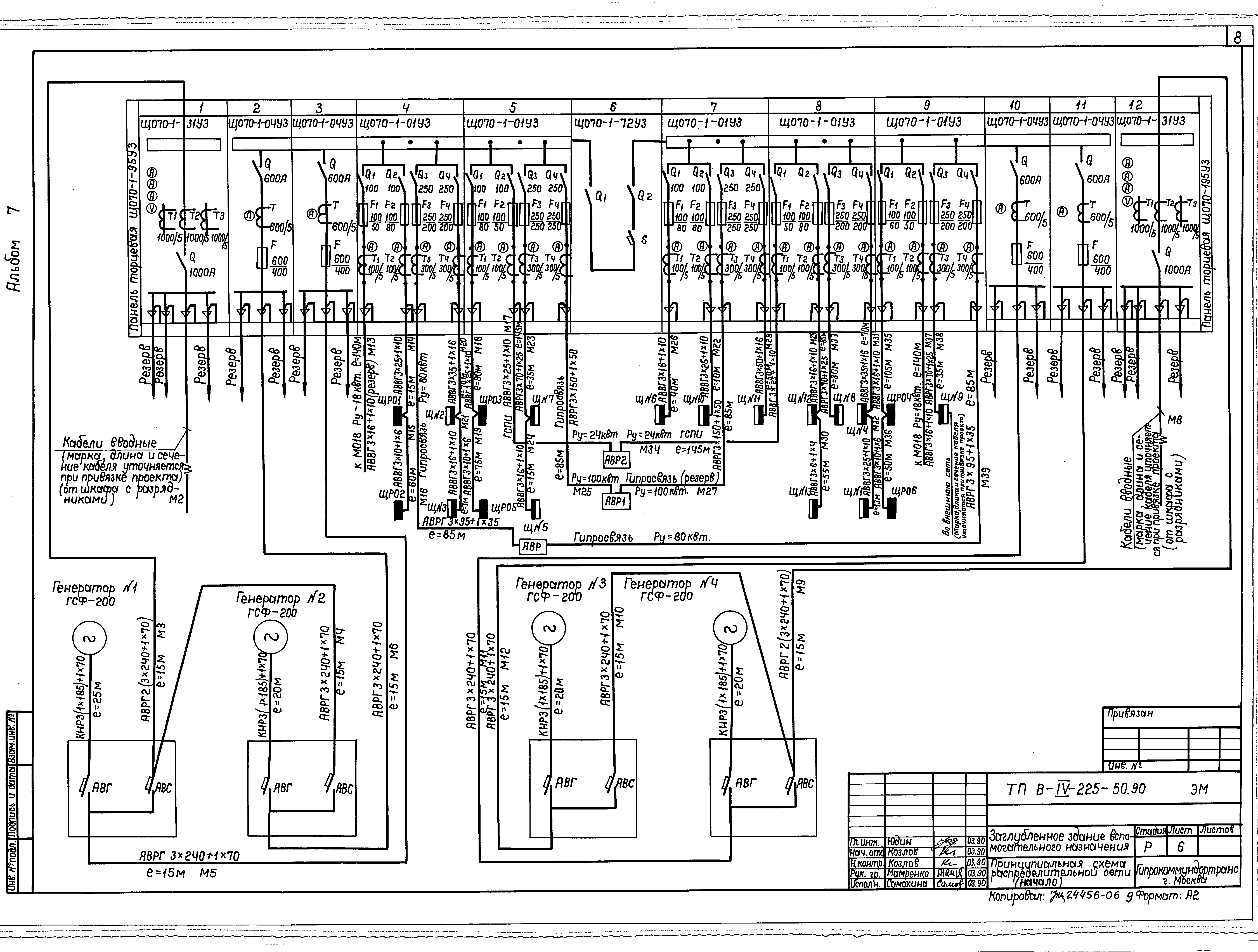 Типовой проект В-IV-225-50.90