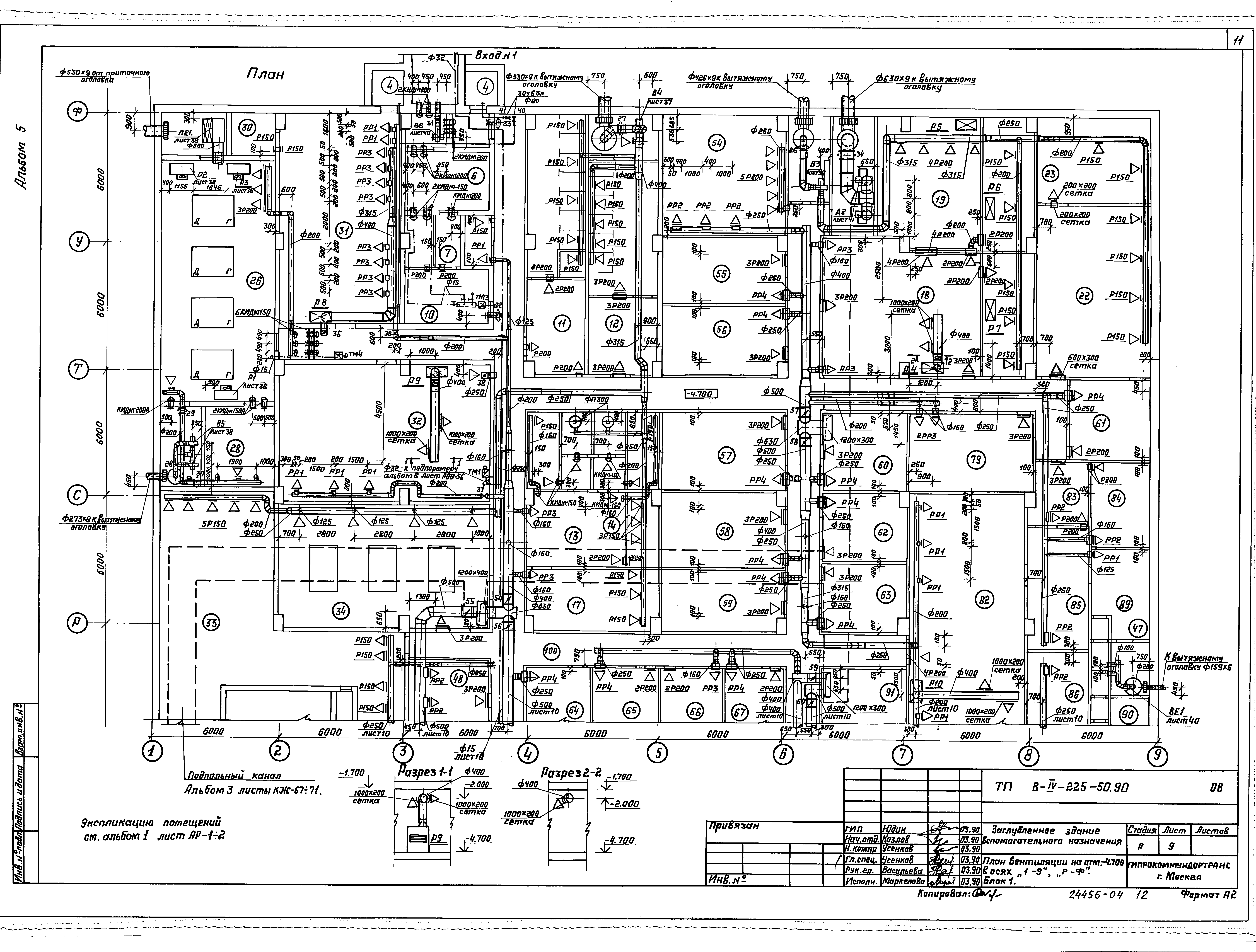 Типовой проект В-IV-225-50.90