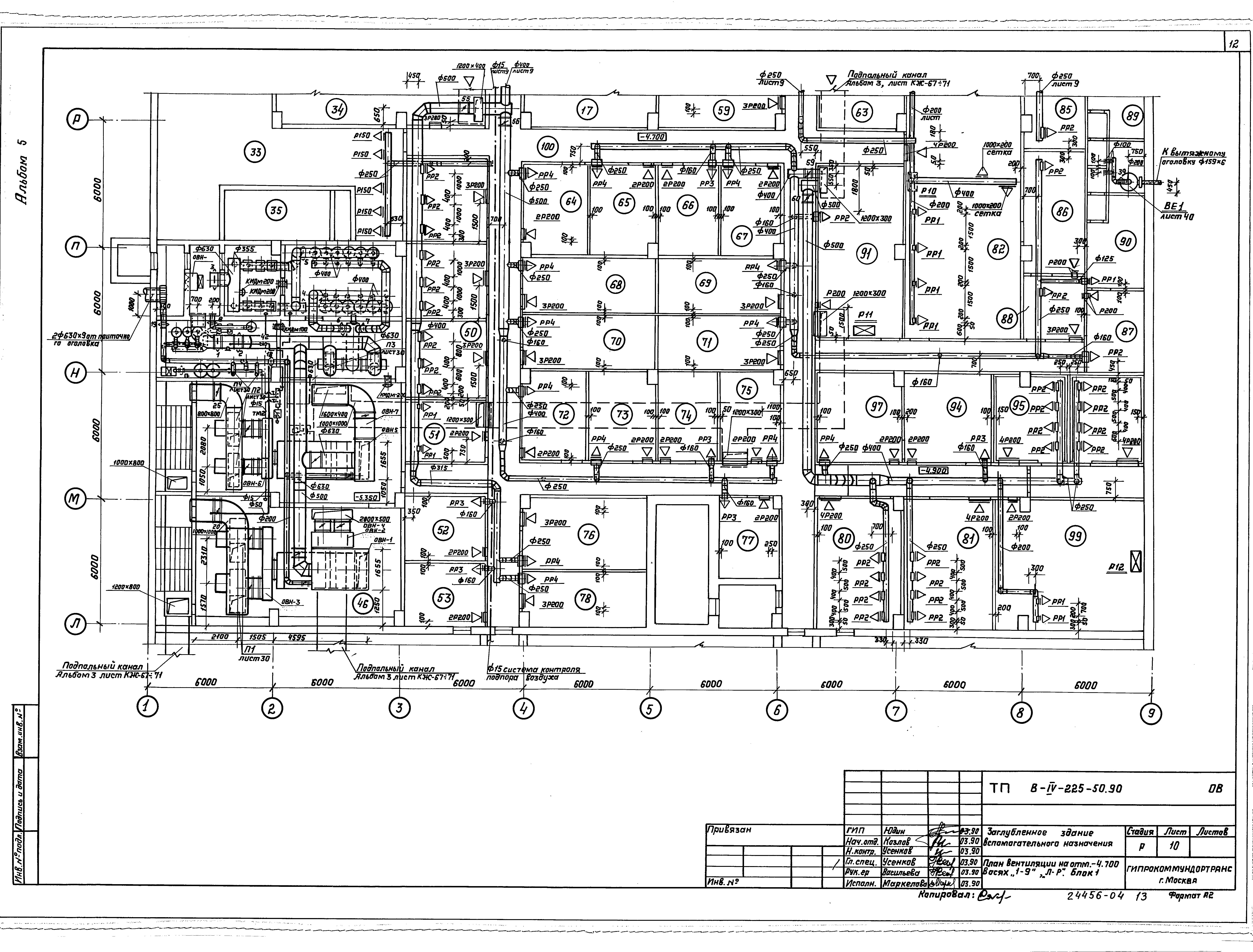 Типовой проект В-IV-225-50.90