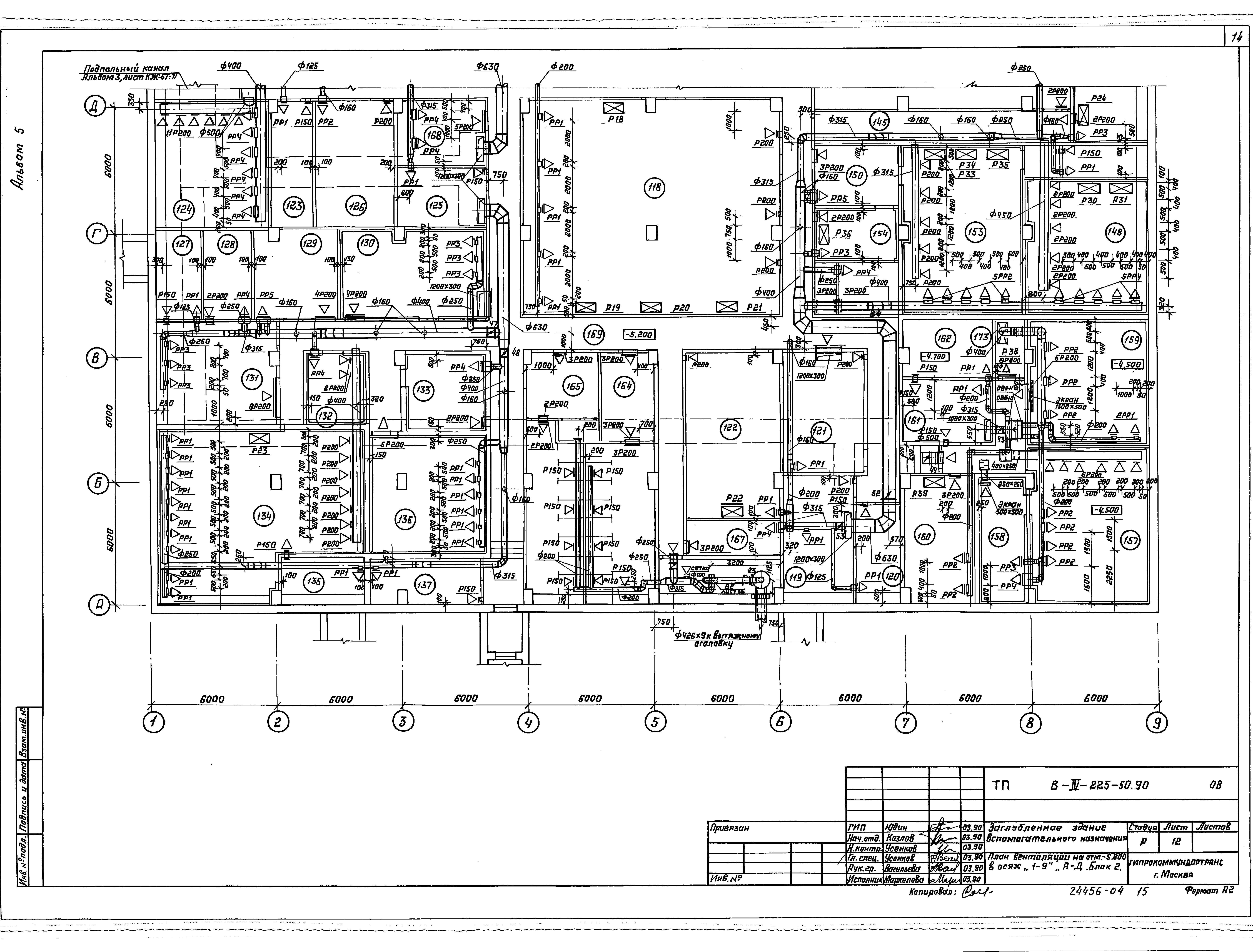 Типовой проект В-IV-225-50.90