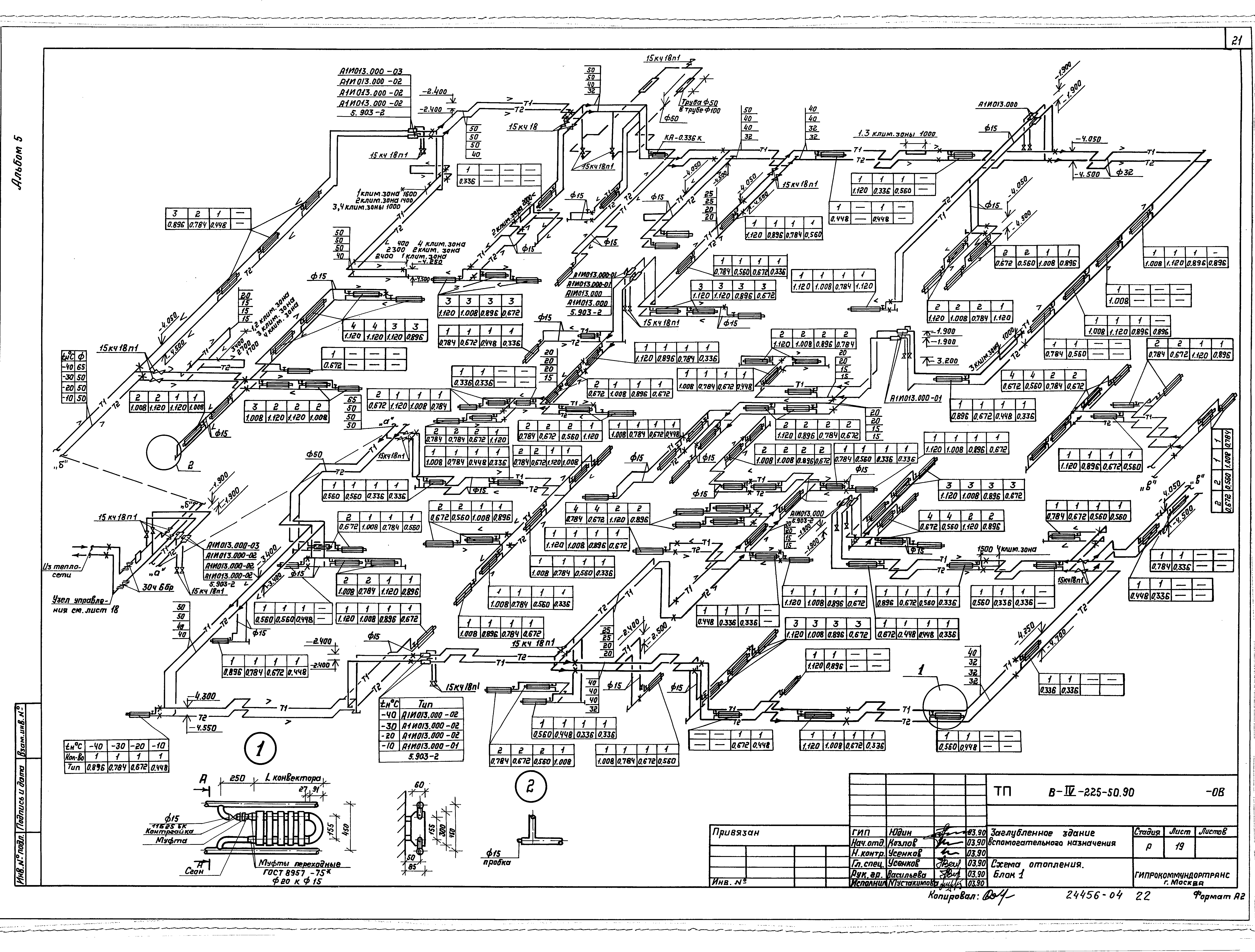 Типовой проект В-IV-225-50.90