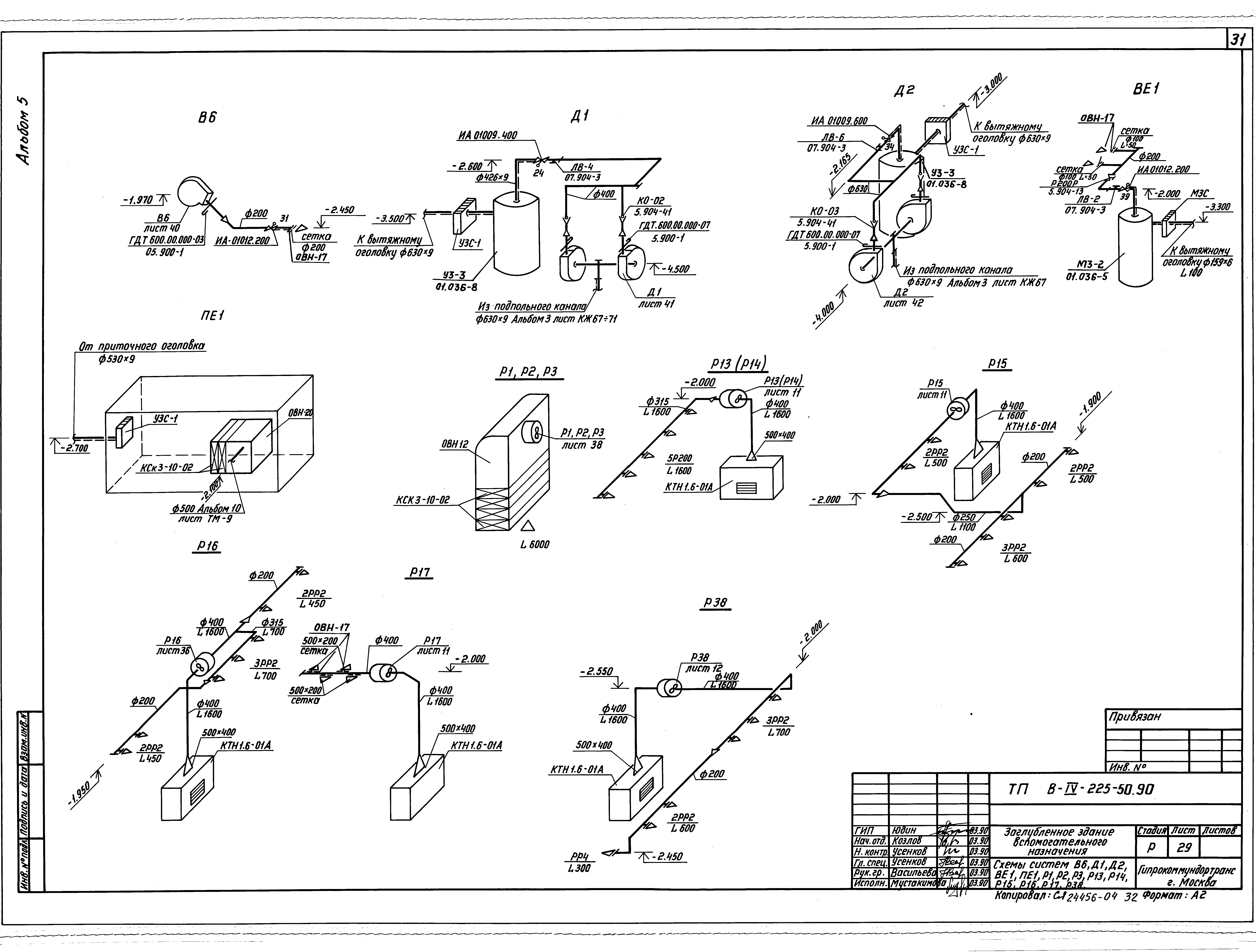 Типовой проект В-IV-225-50.90