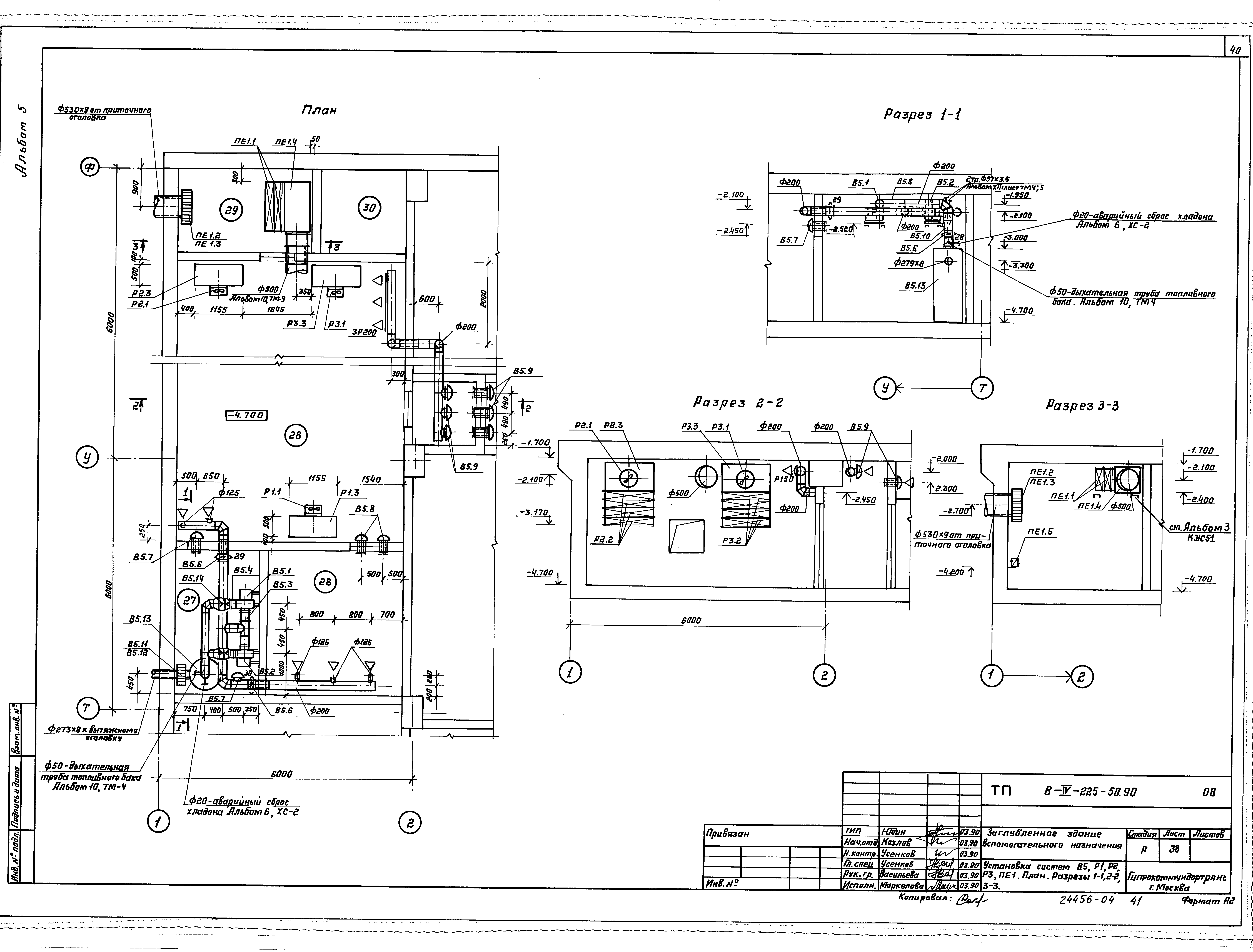 Типовой проект В-IV-225-50.90