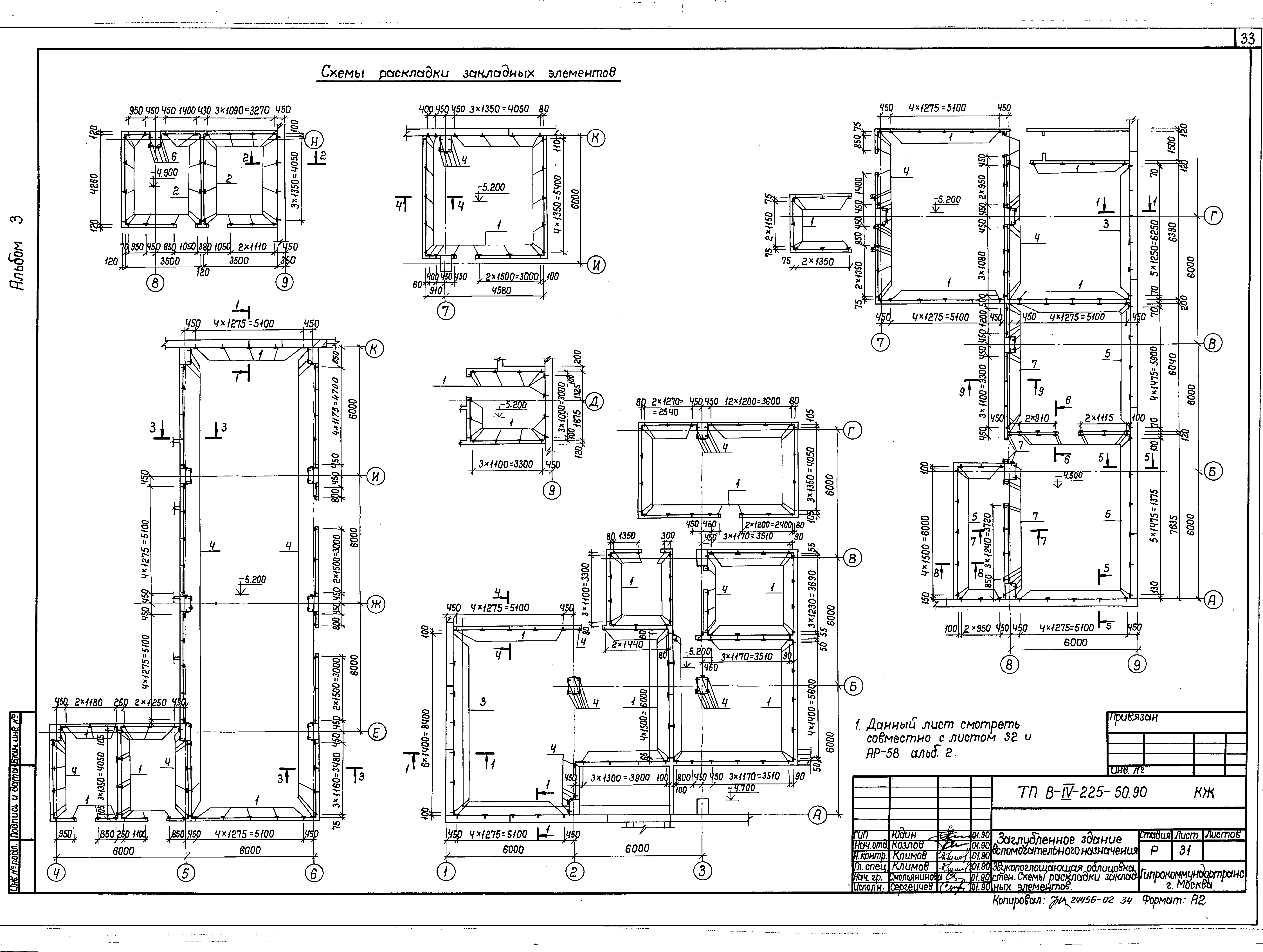 Типовой проект В-IV-225-50.90
