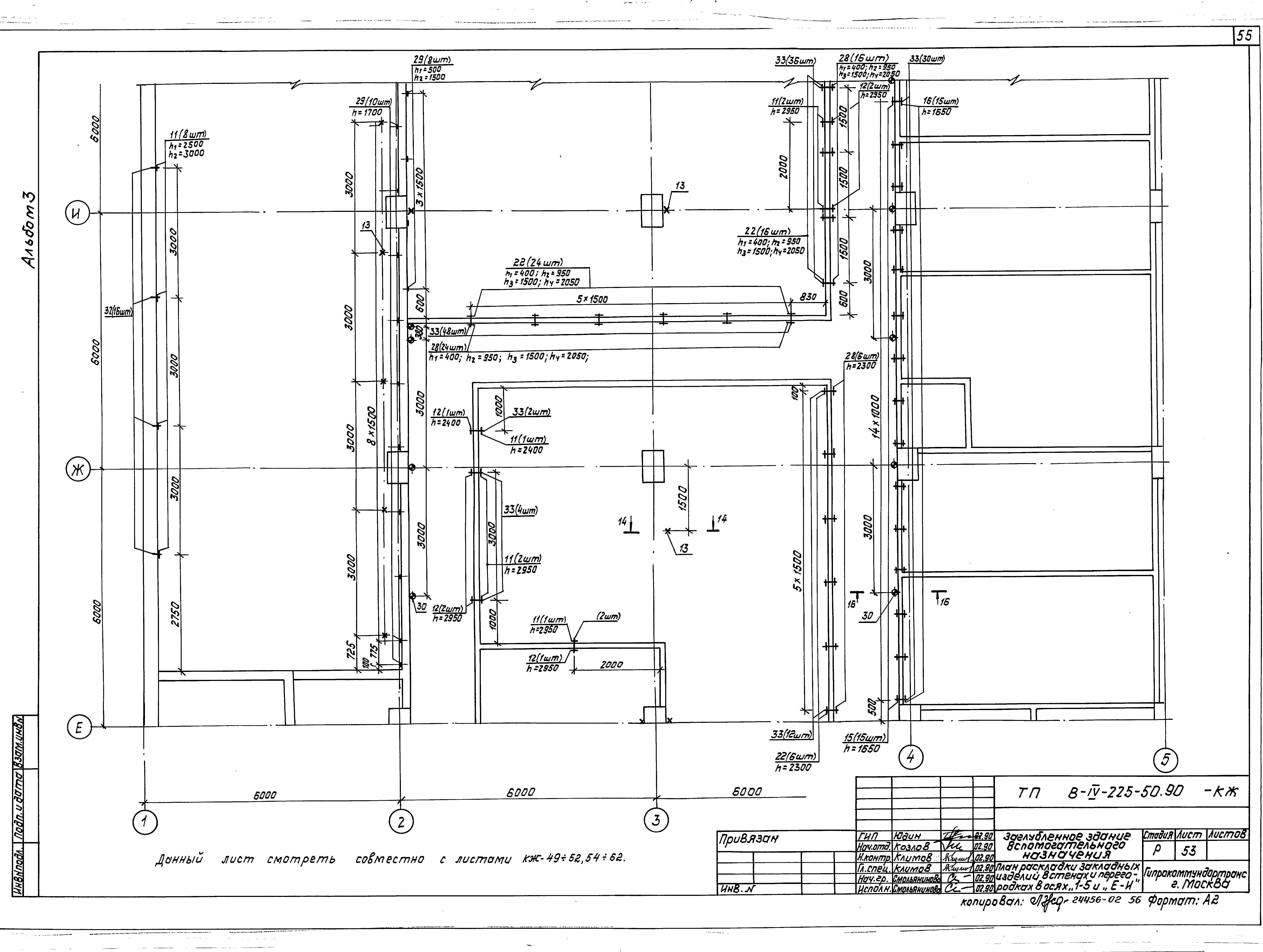 Типовой проект В-IV-225-50.90