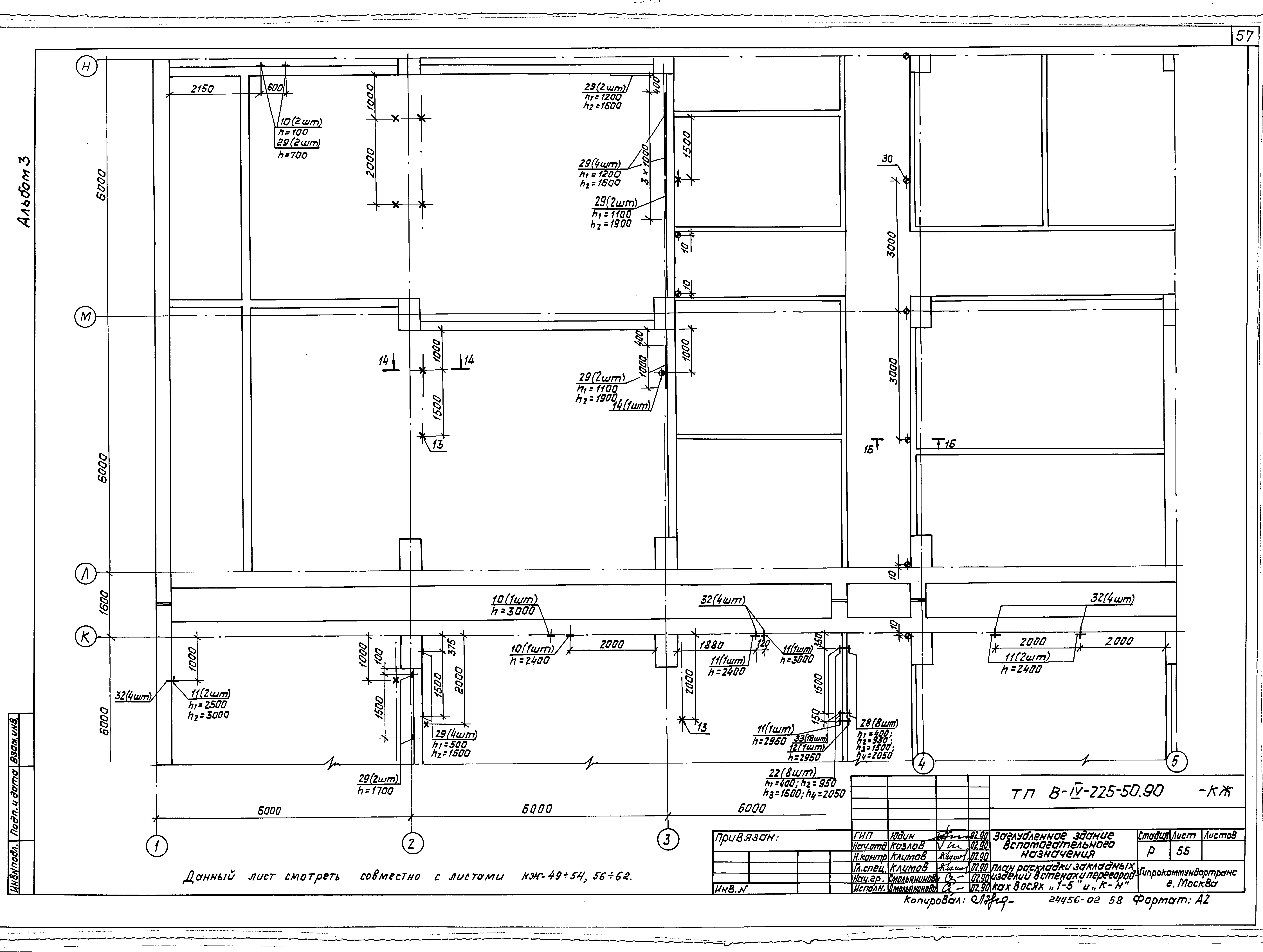 Типовой проект В-IV-225-50.90